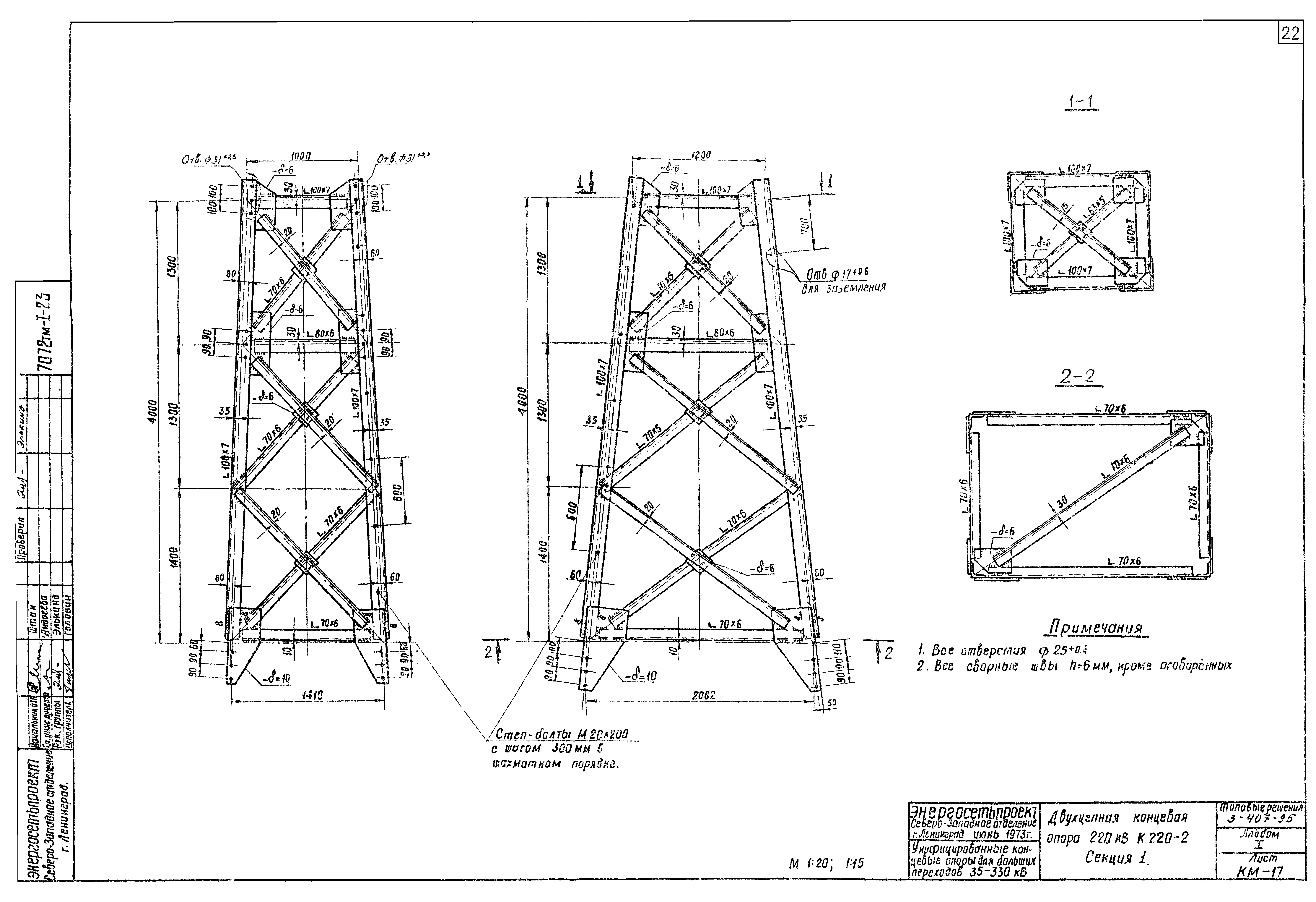 Серия 3.407-95