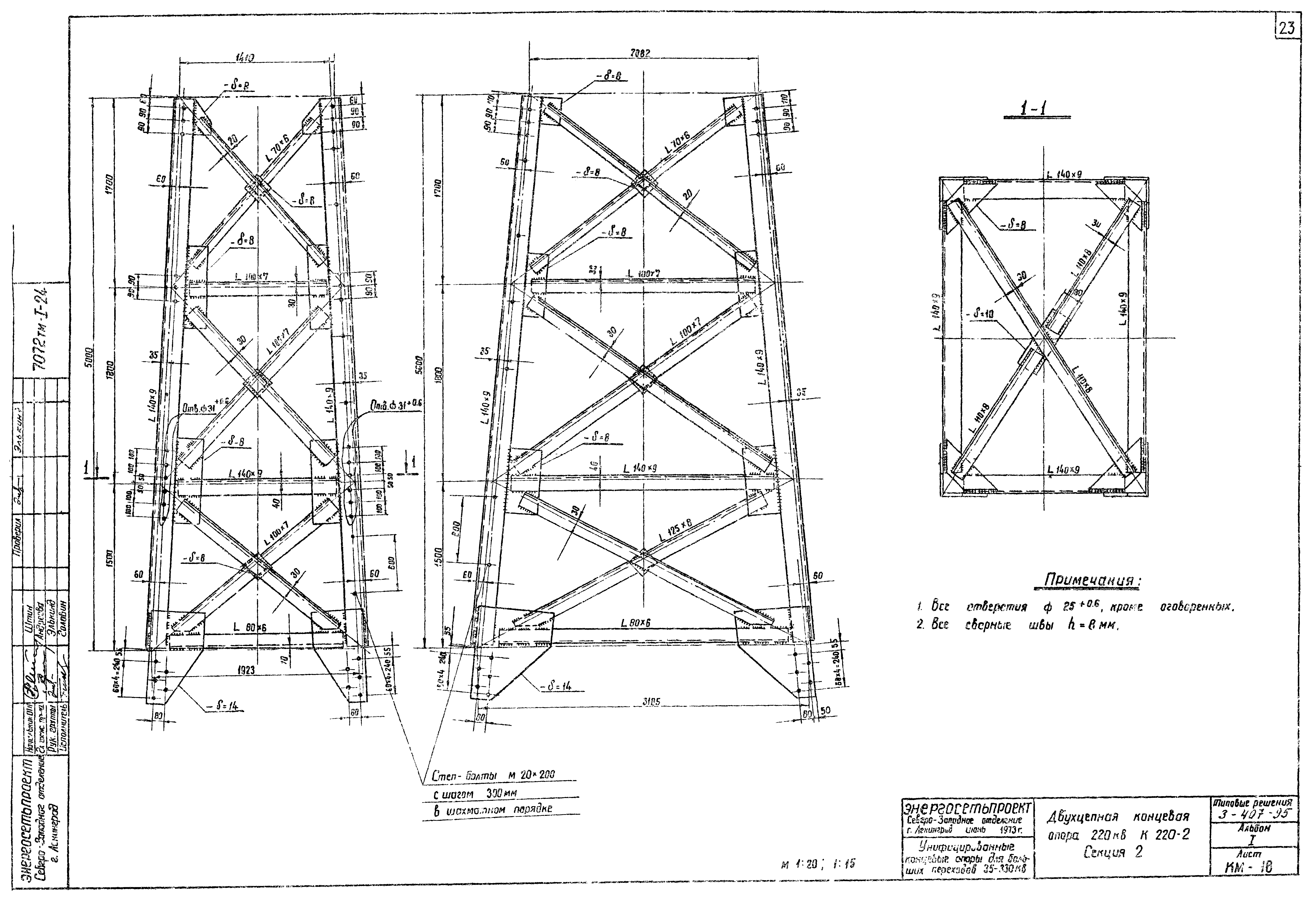 Серия 3.407-95