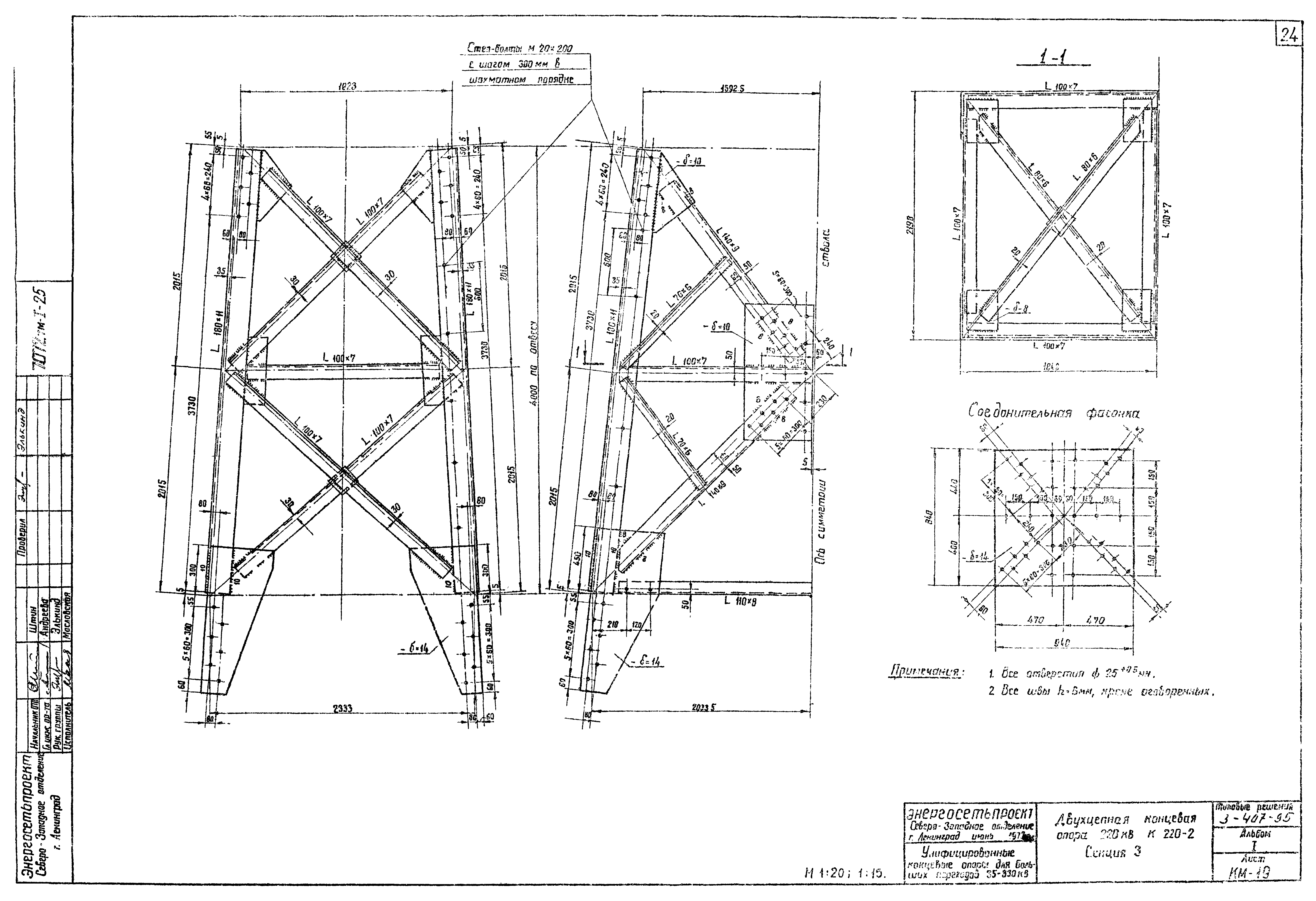 Серия 3.407-95