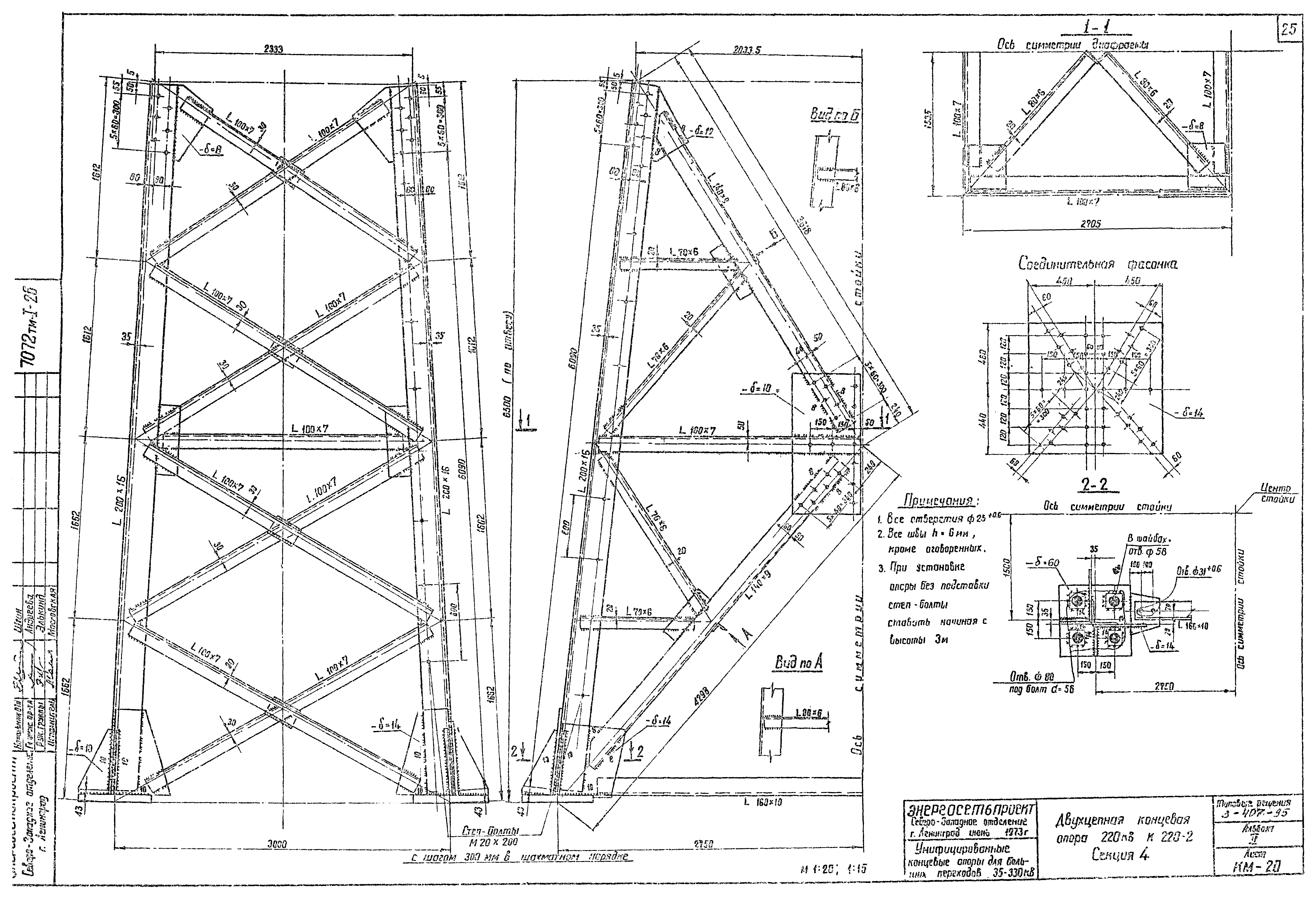 Серия 3.407-95