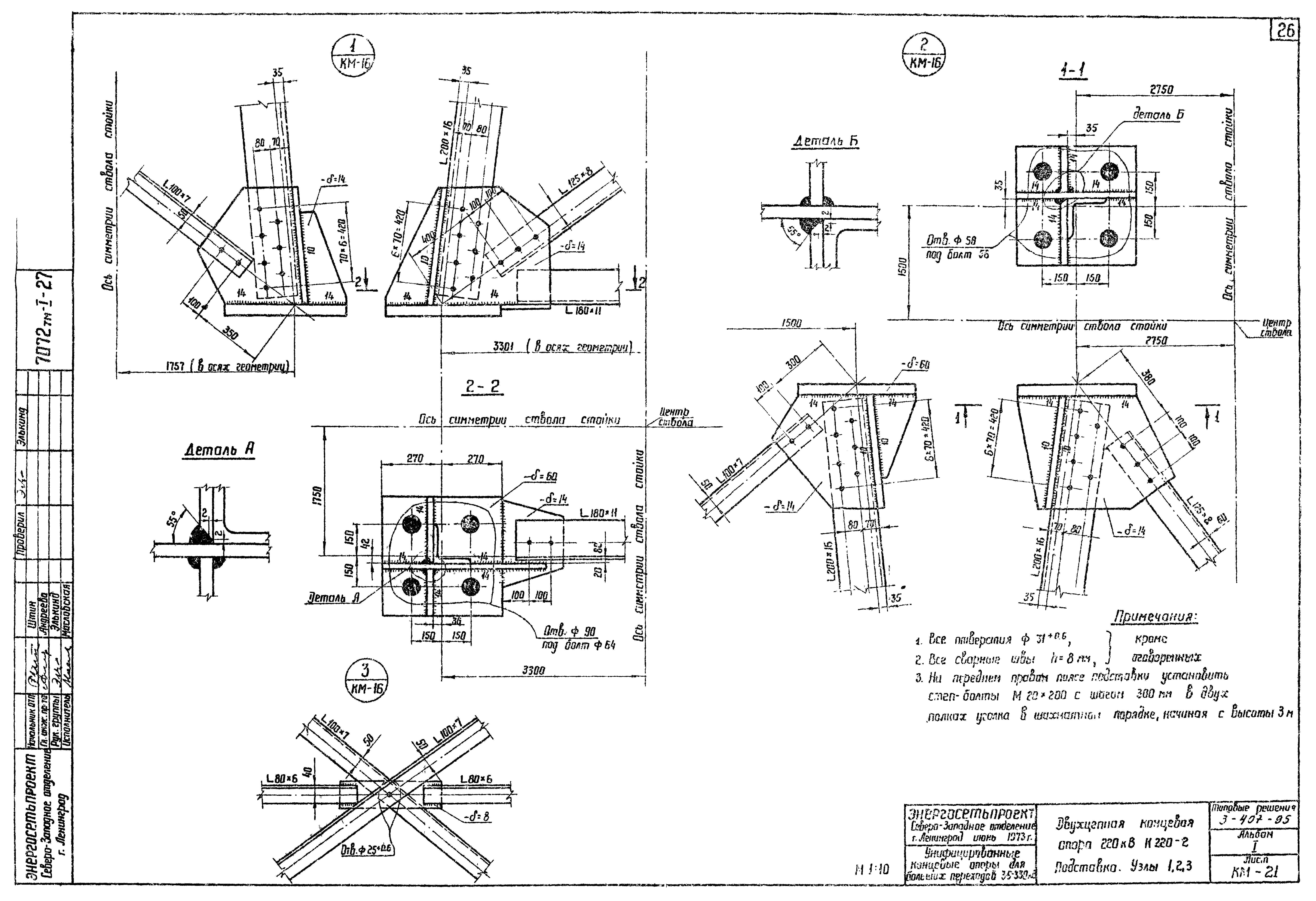 Серия 3.407-95