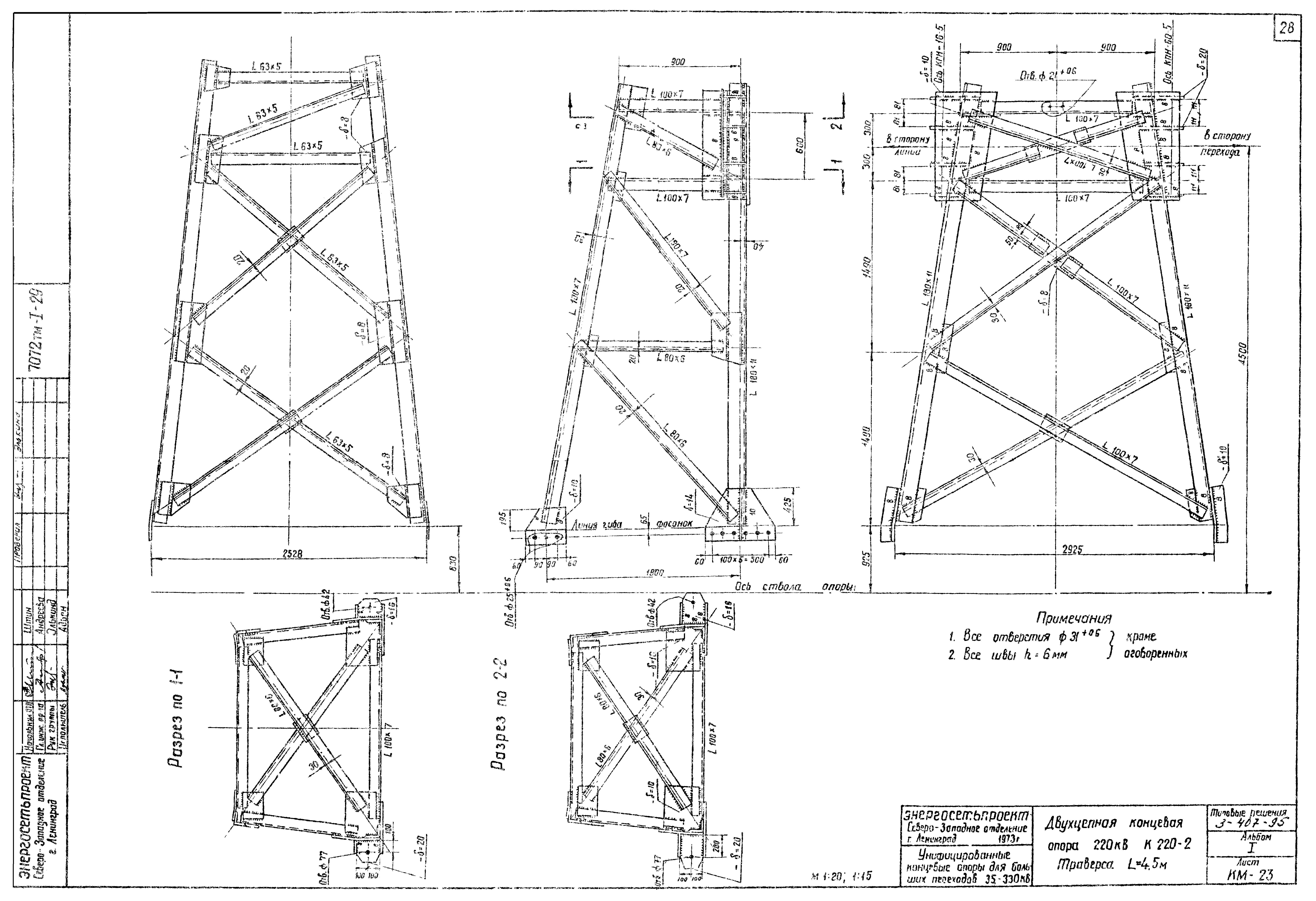 Серия 3.407-95