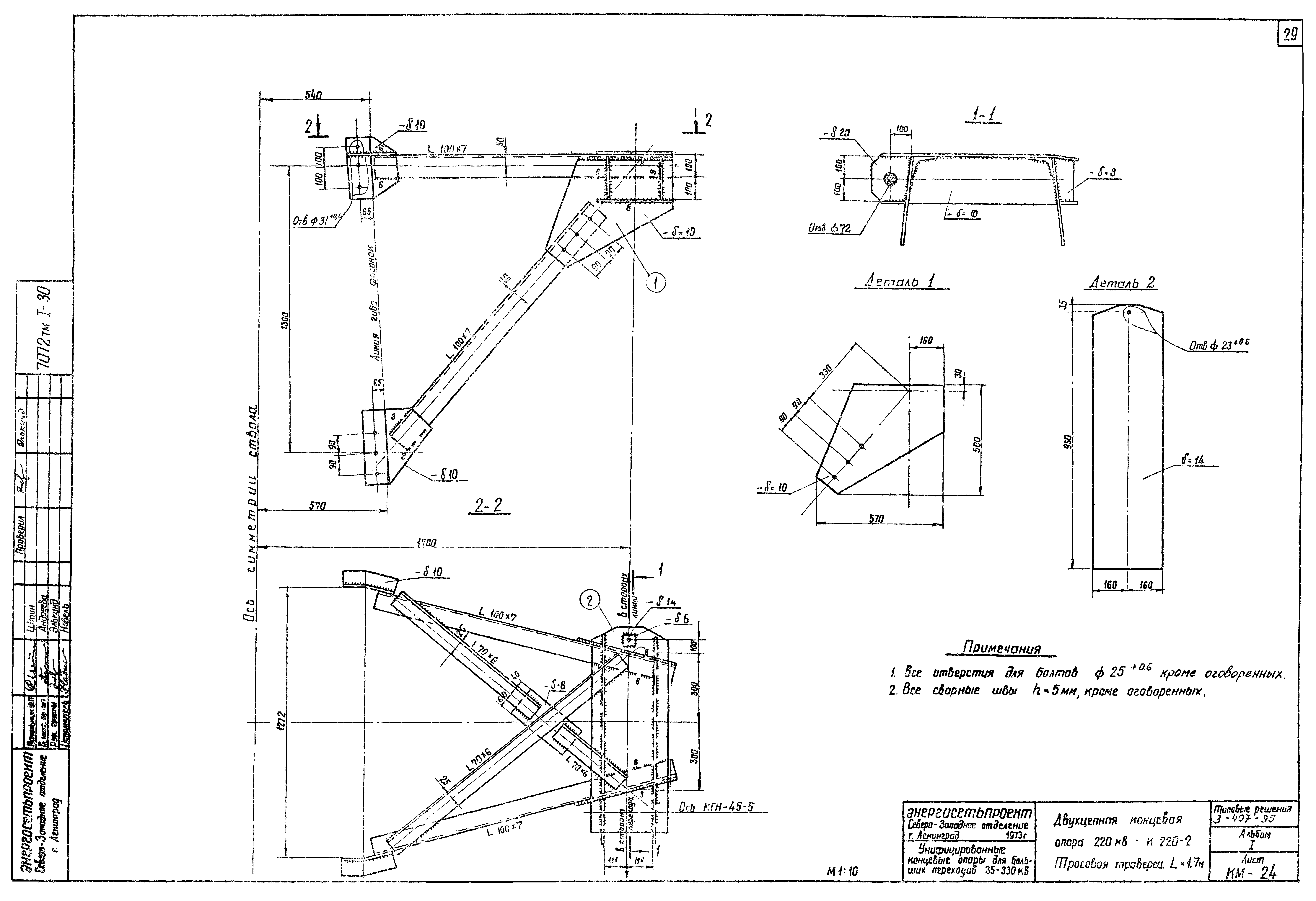 Серия 3.407-95