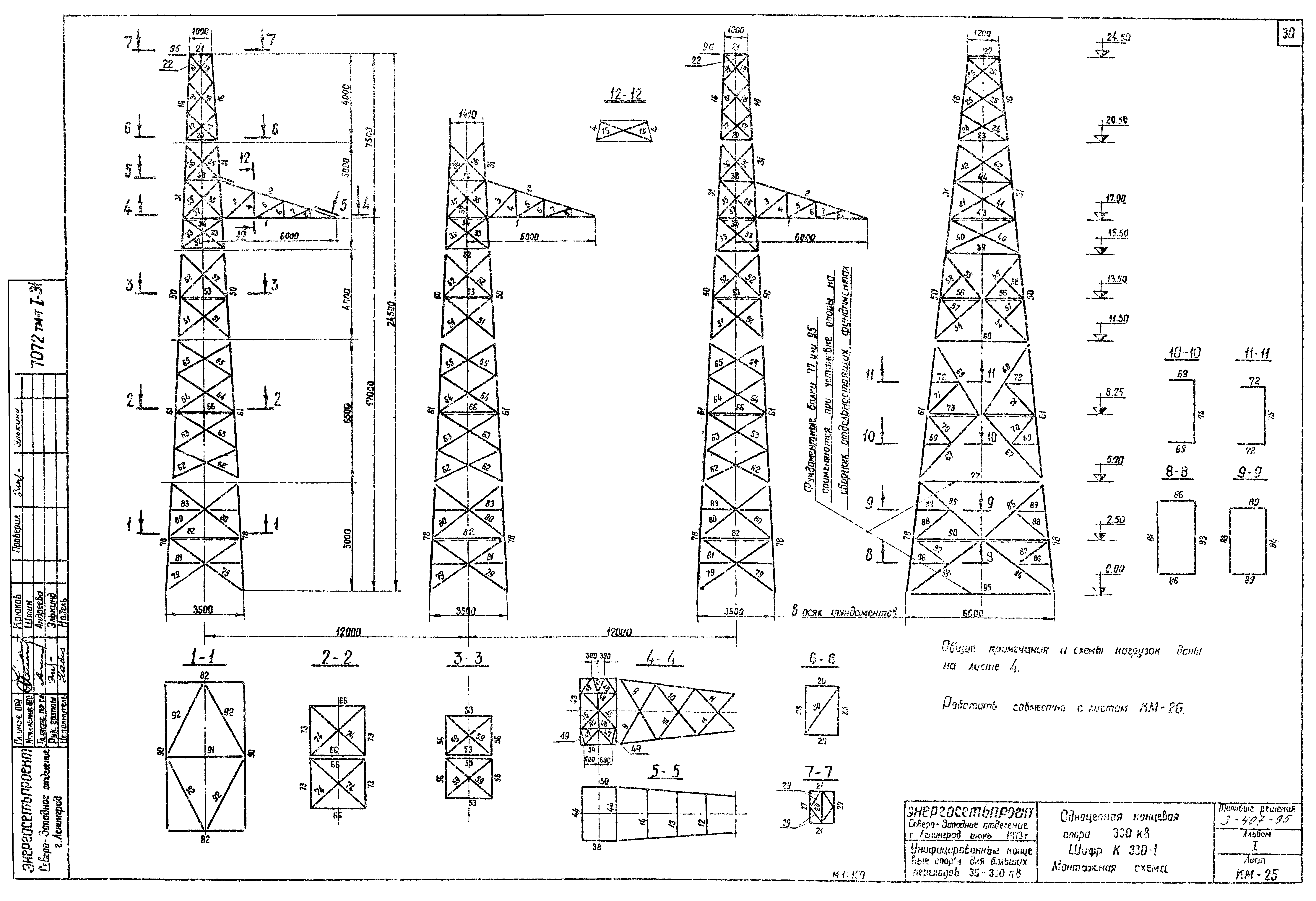 Серия 3.407-95