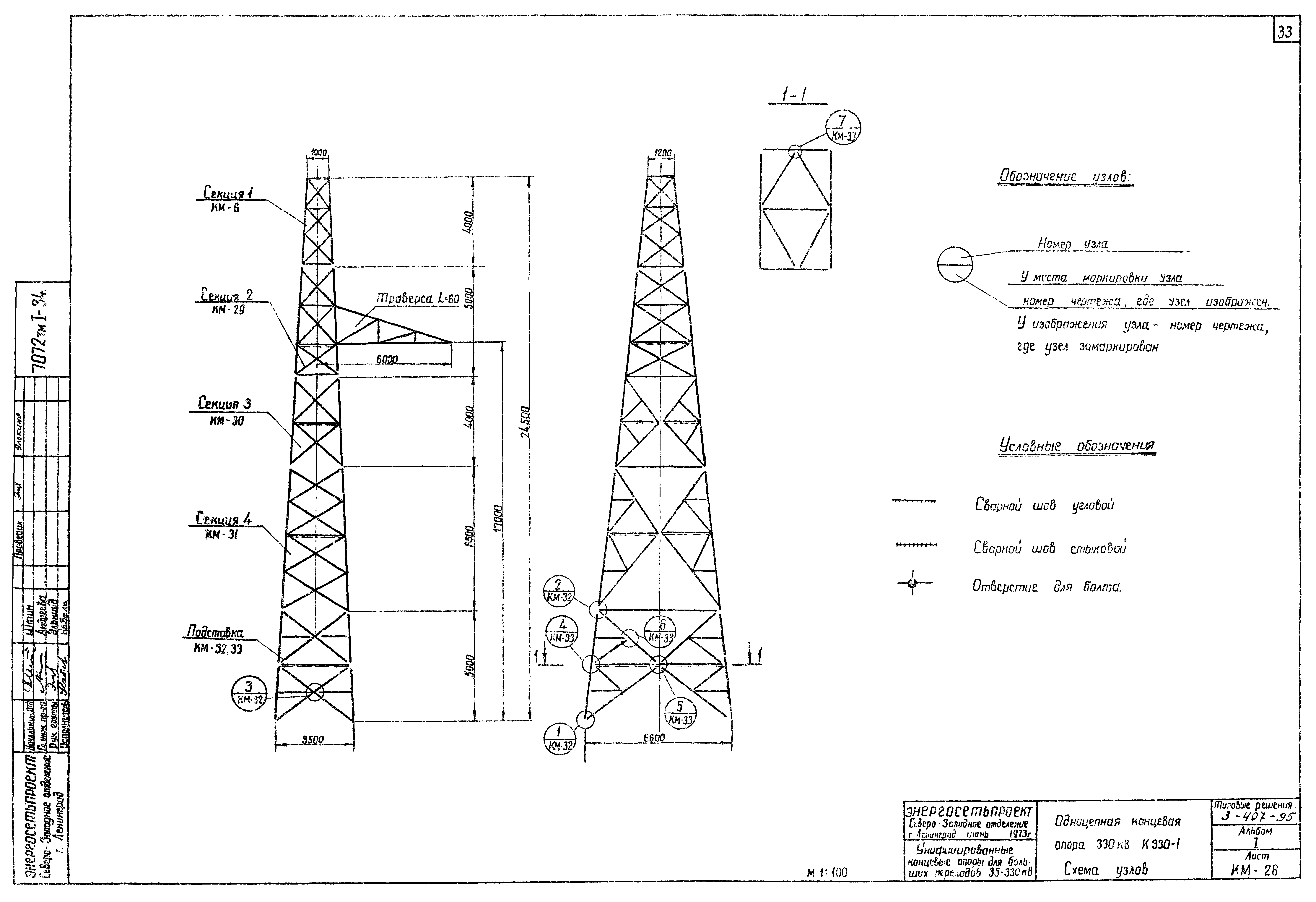 Серия 3.407-95