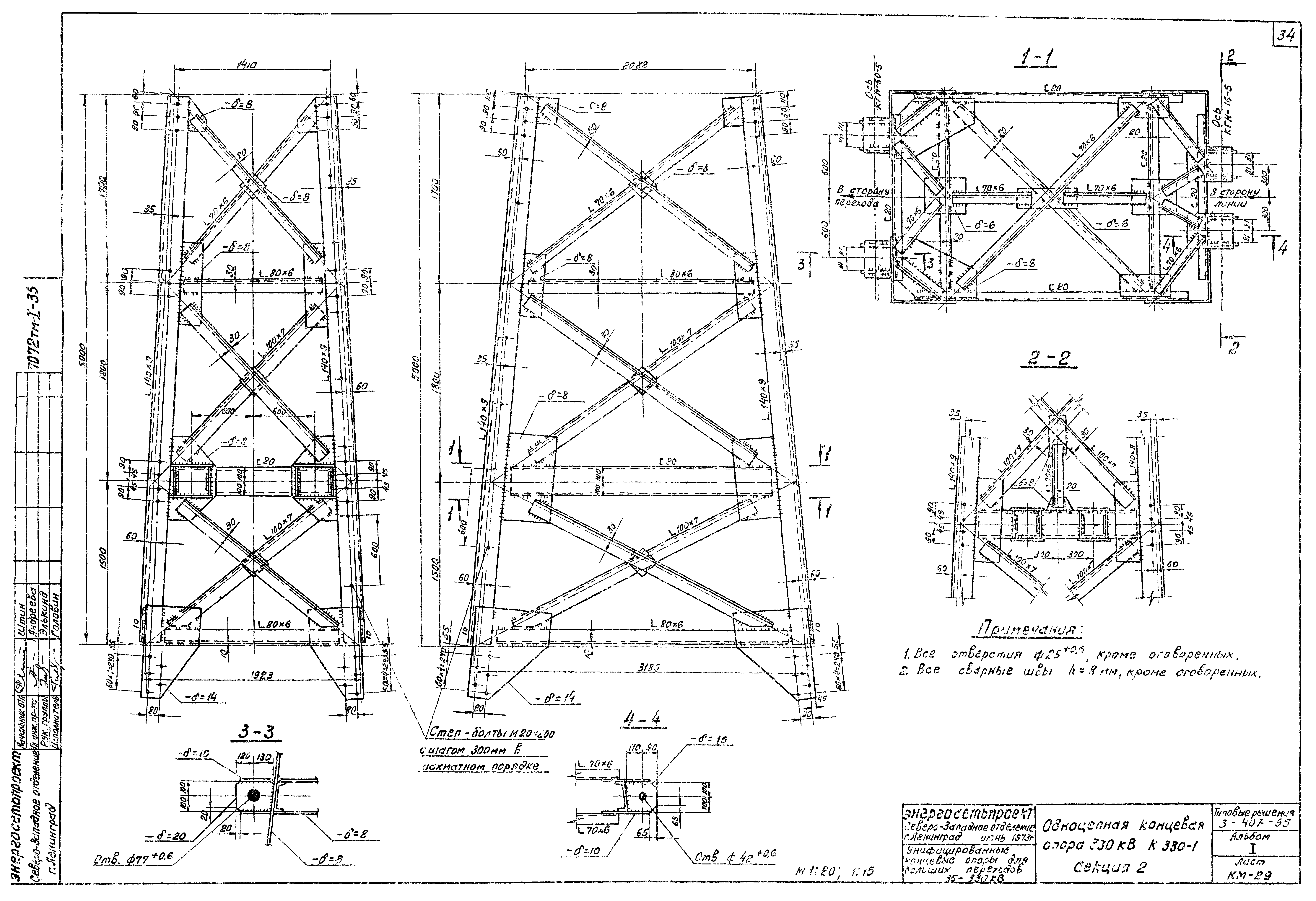 Серия 3.407-95