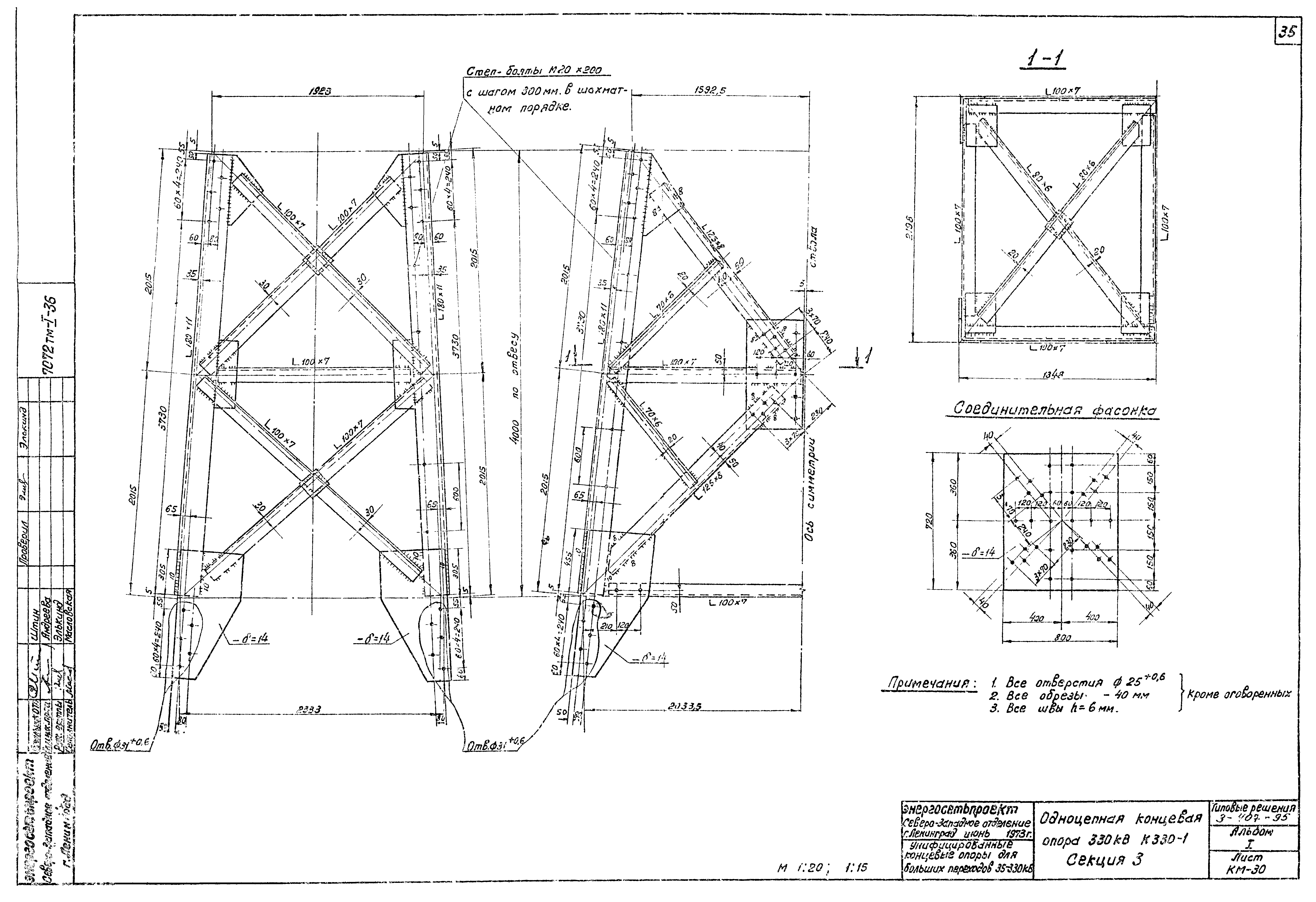 Серия 3.407-95