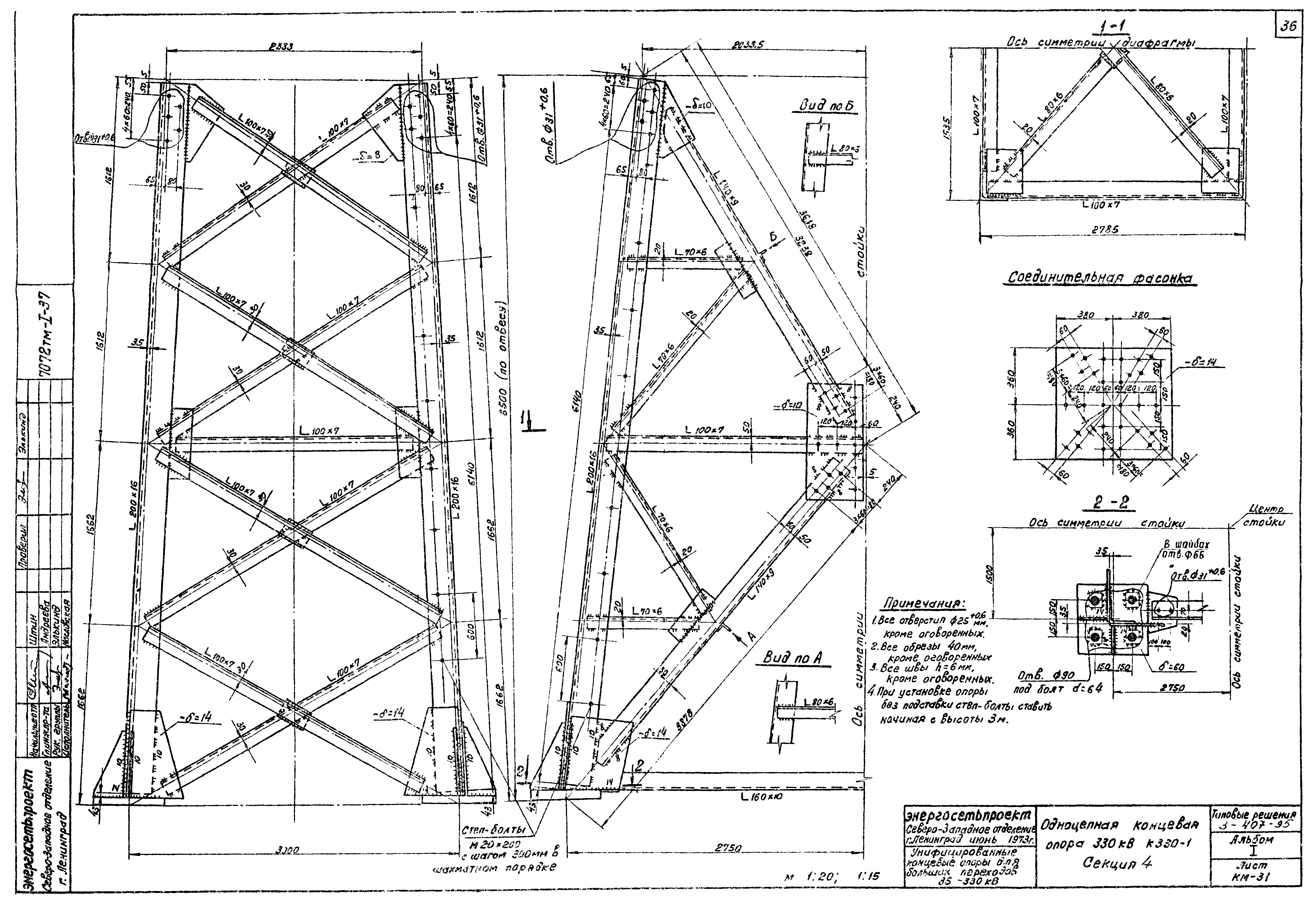 Серия 3.407-95