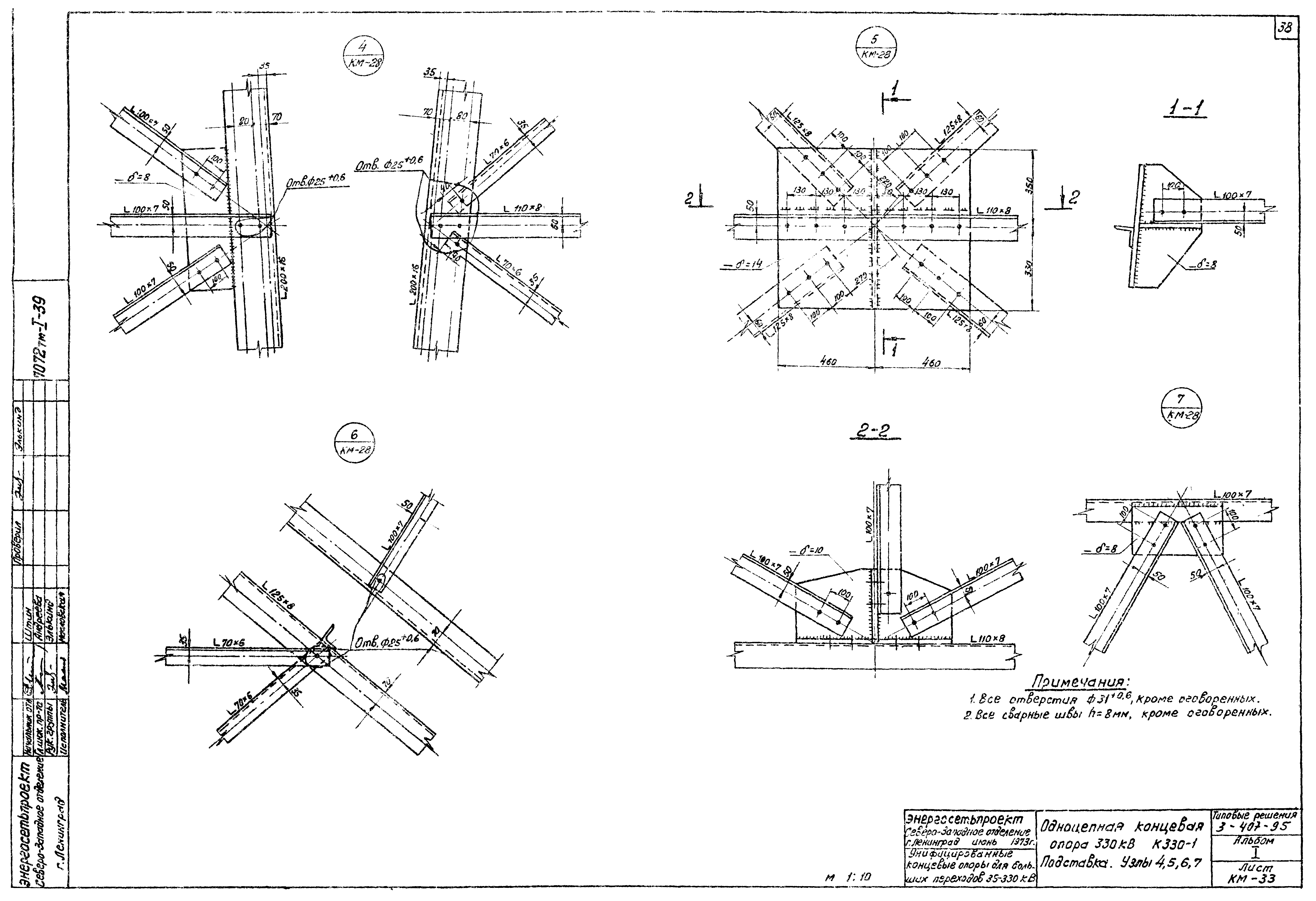 Серия 3.407-95