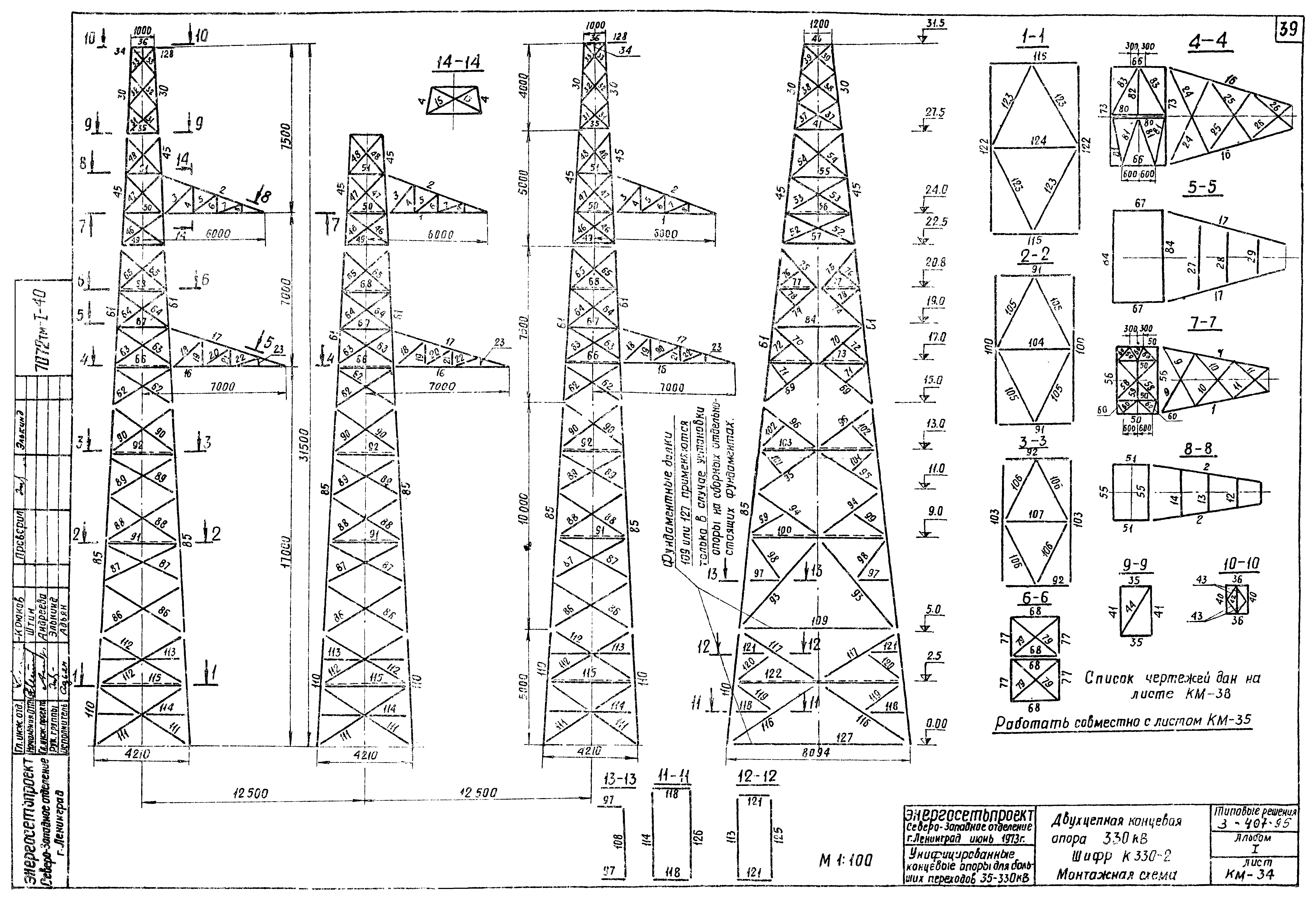 Серия 3.407-95