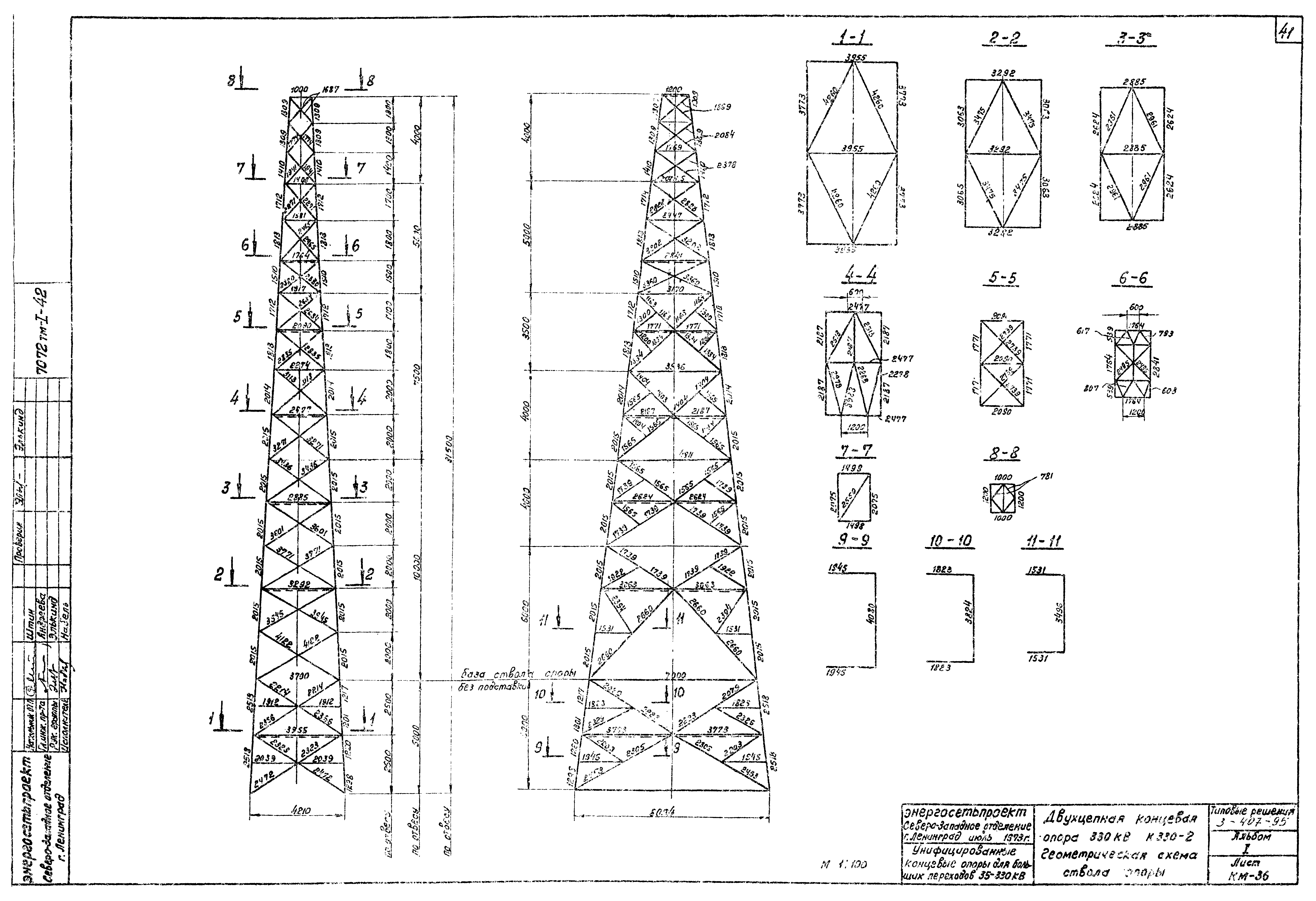 Серия 3.407-95