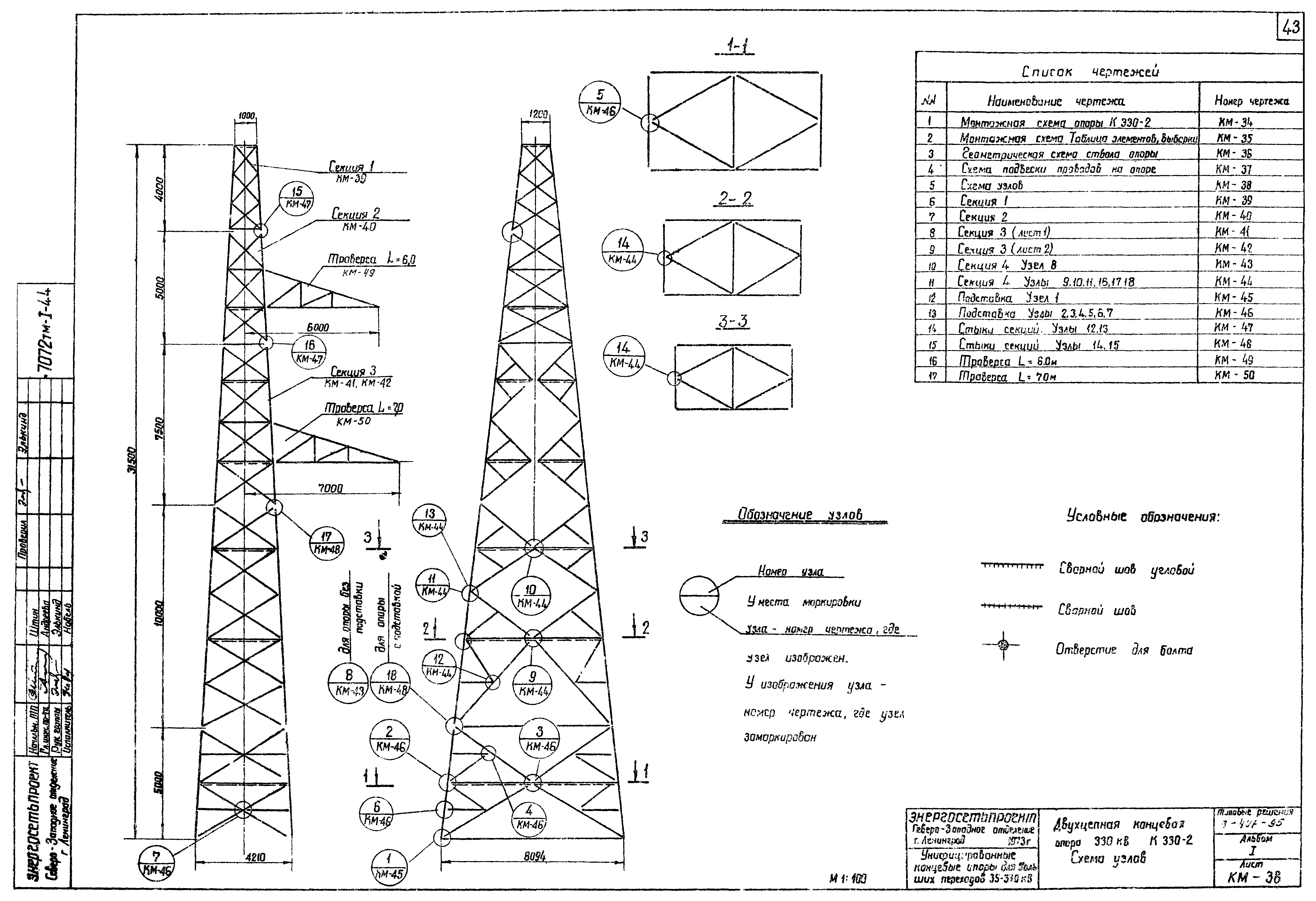 Серия 3.407-95