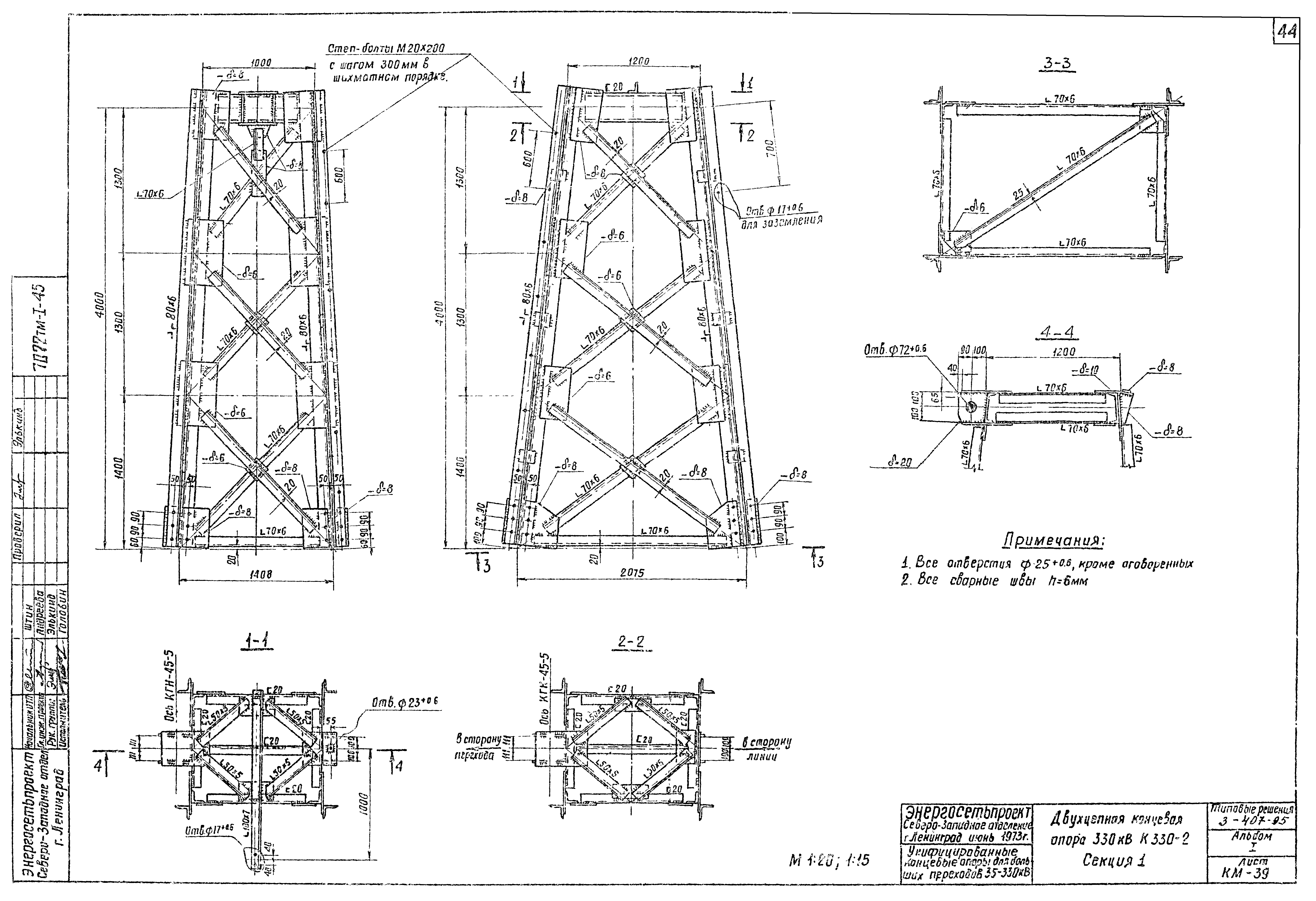 Серия 3.407-95