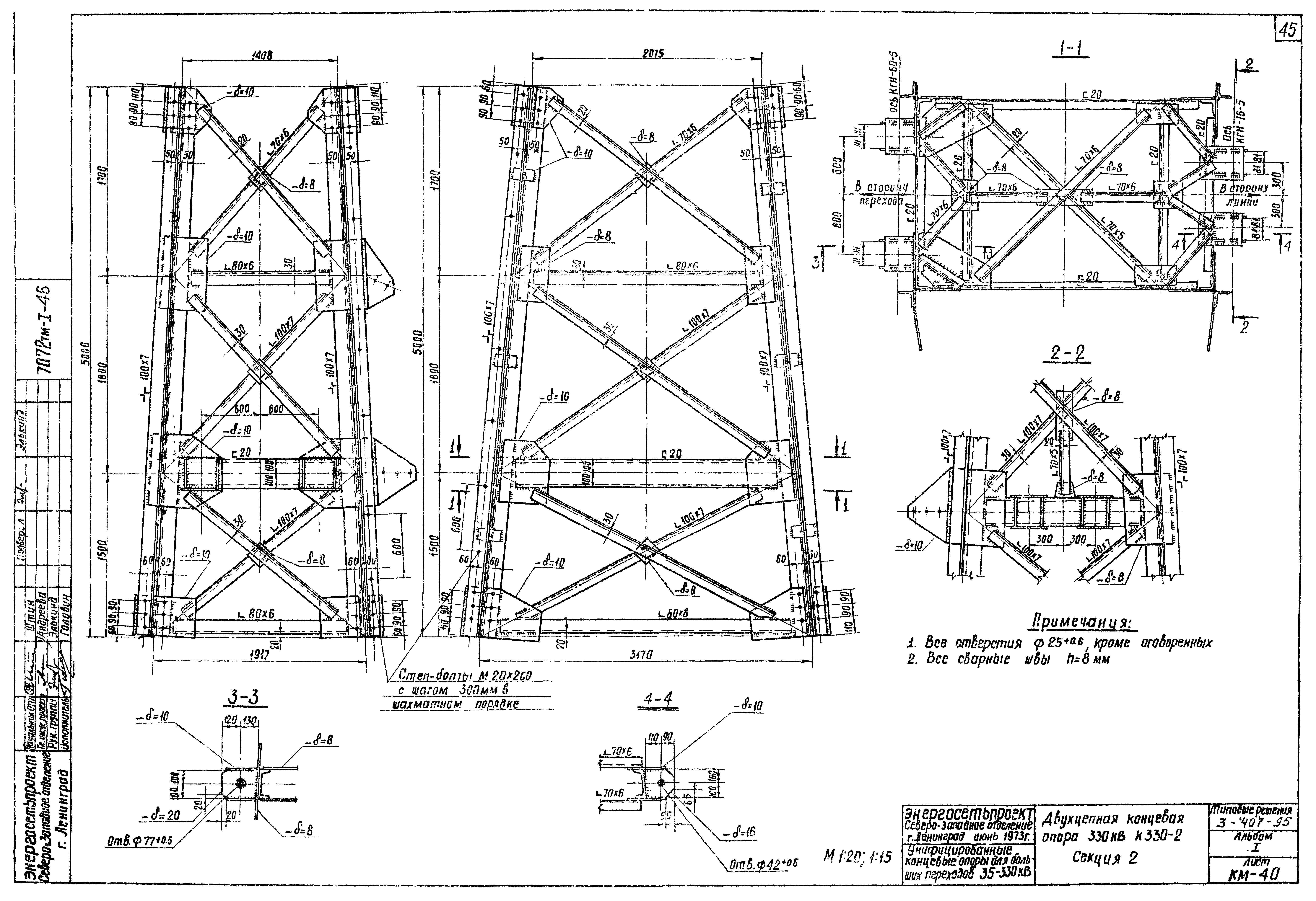 Серия 3.407-95