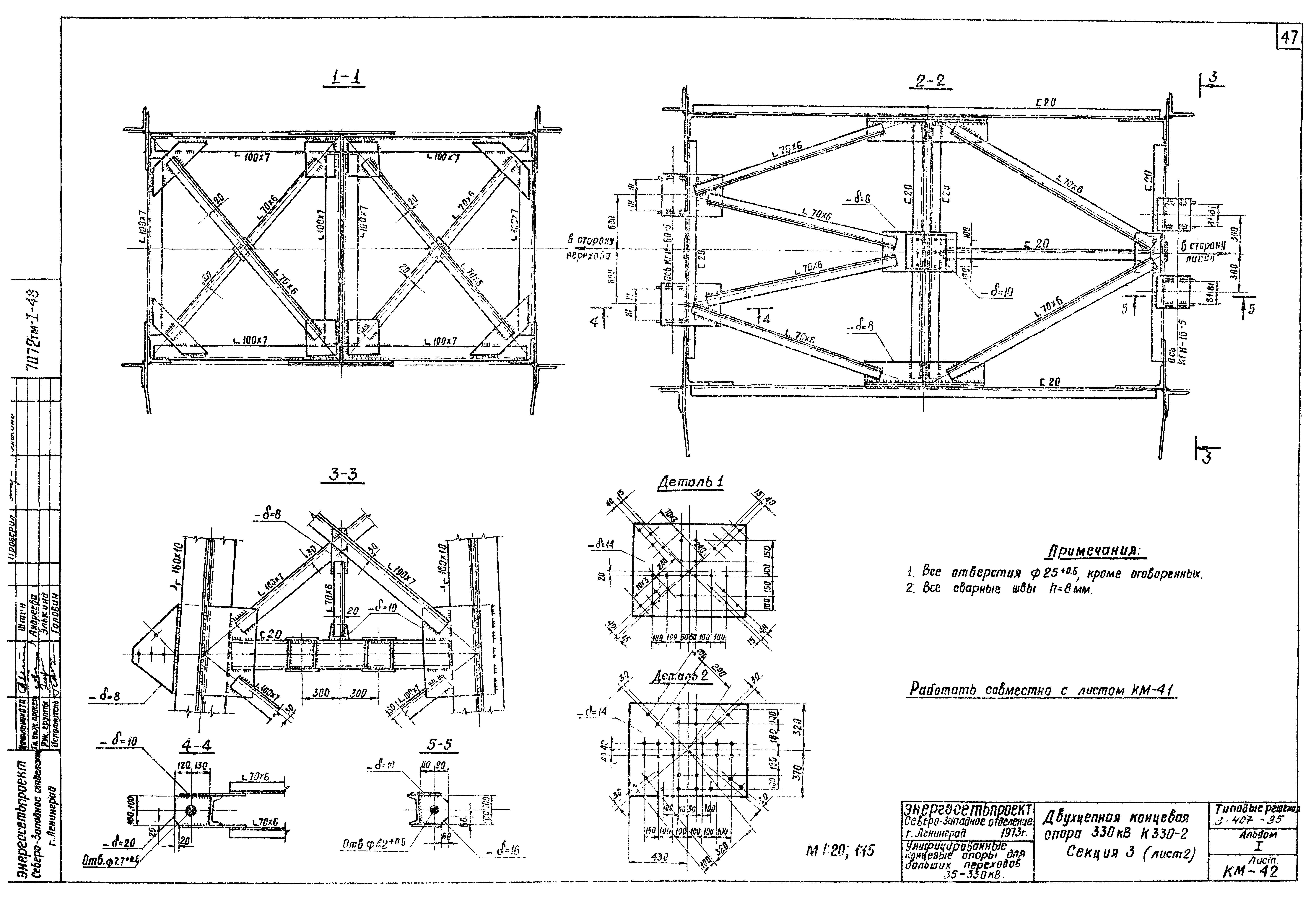 Серия 3.407-95