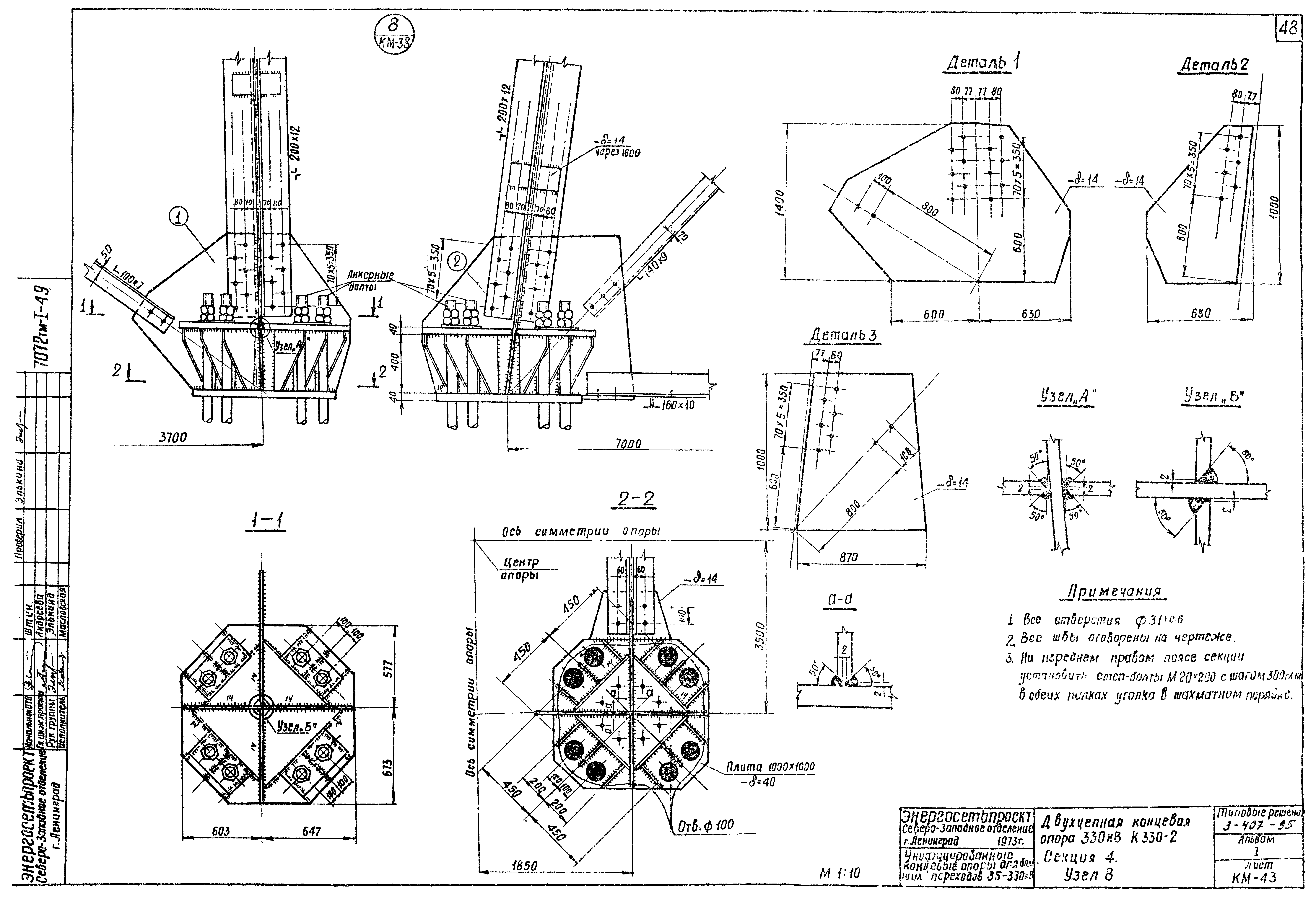 Серия 3.407-95