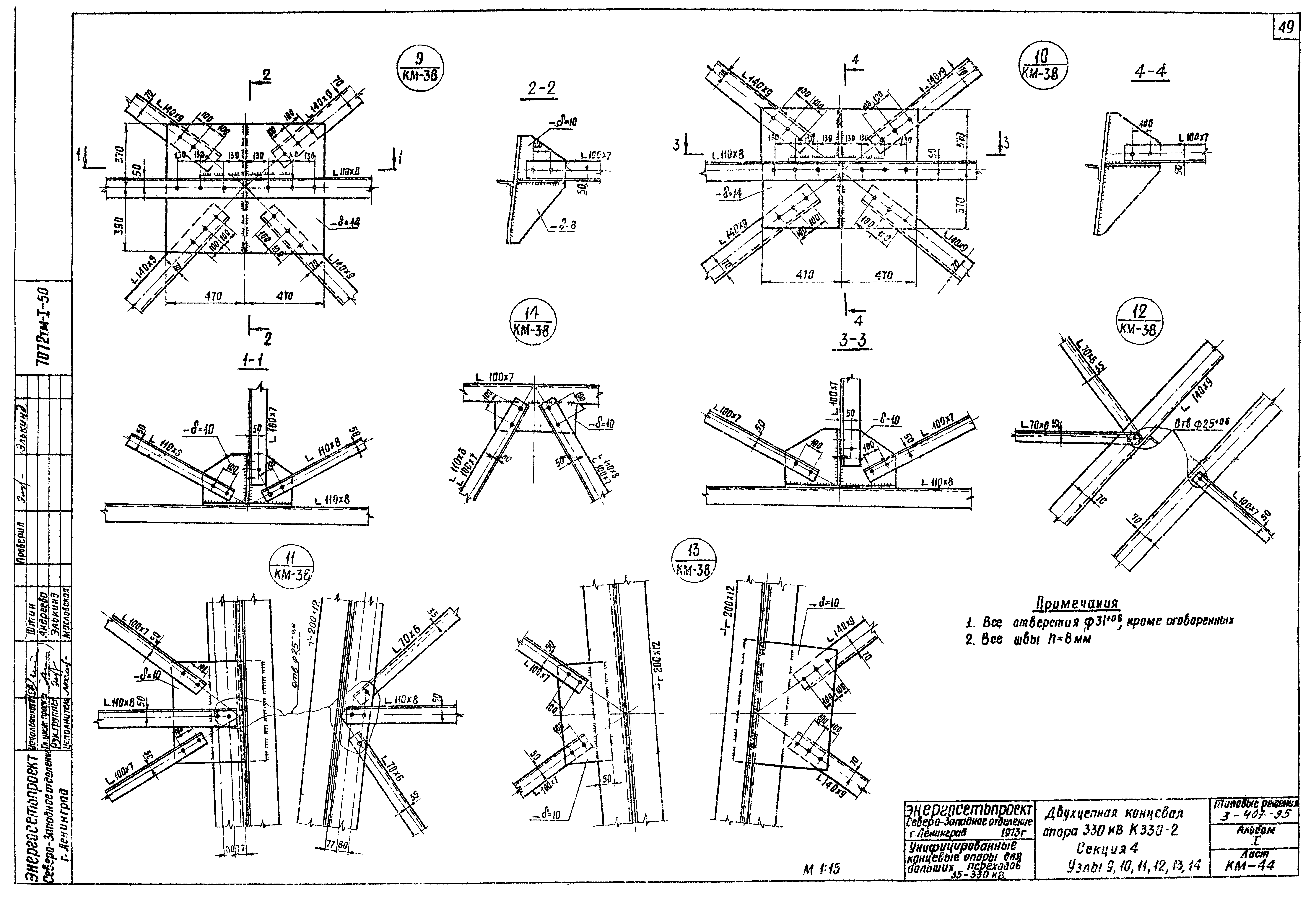 Серия 3.407-95