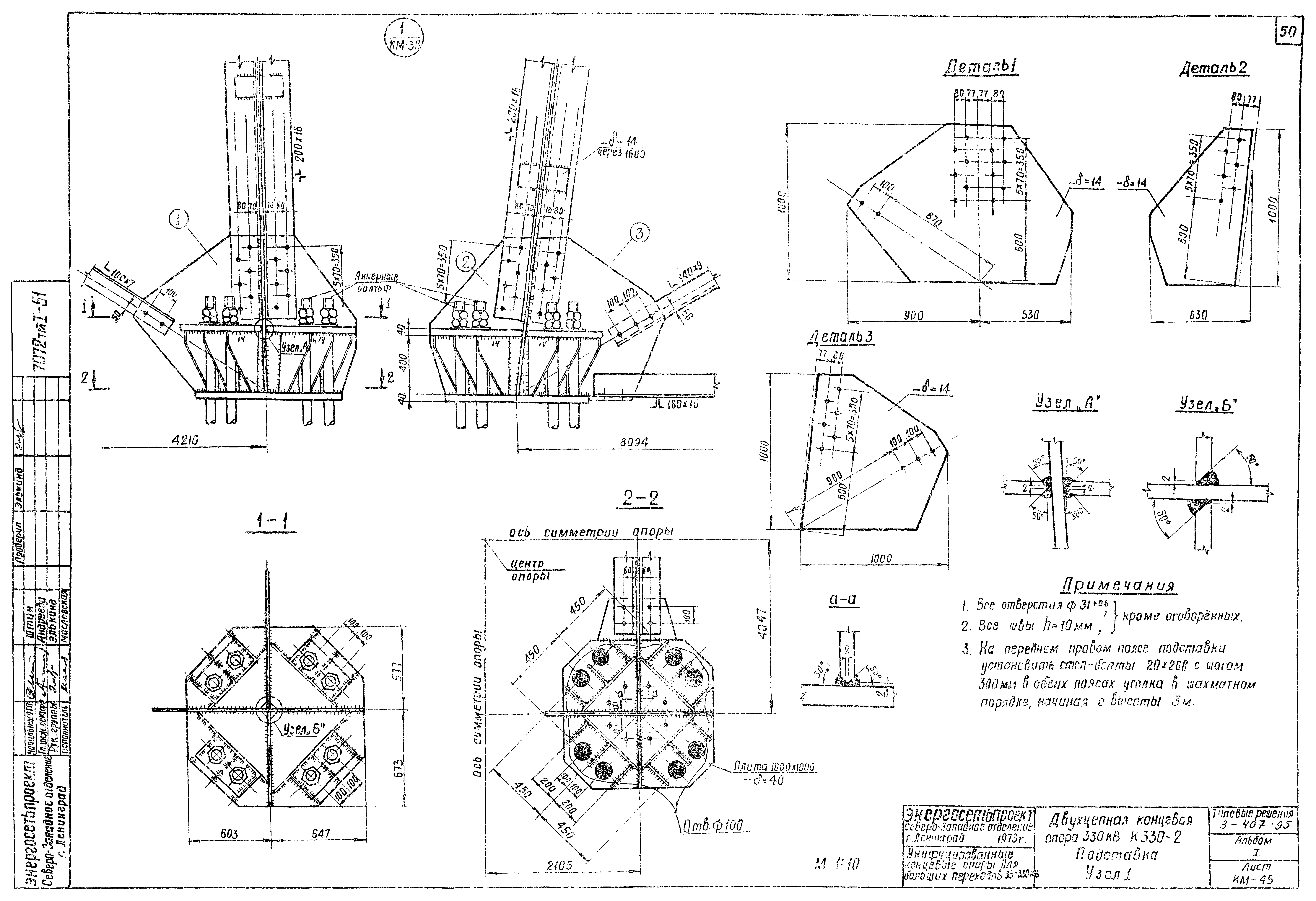 Серия 3.407-95