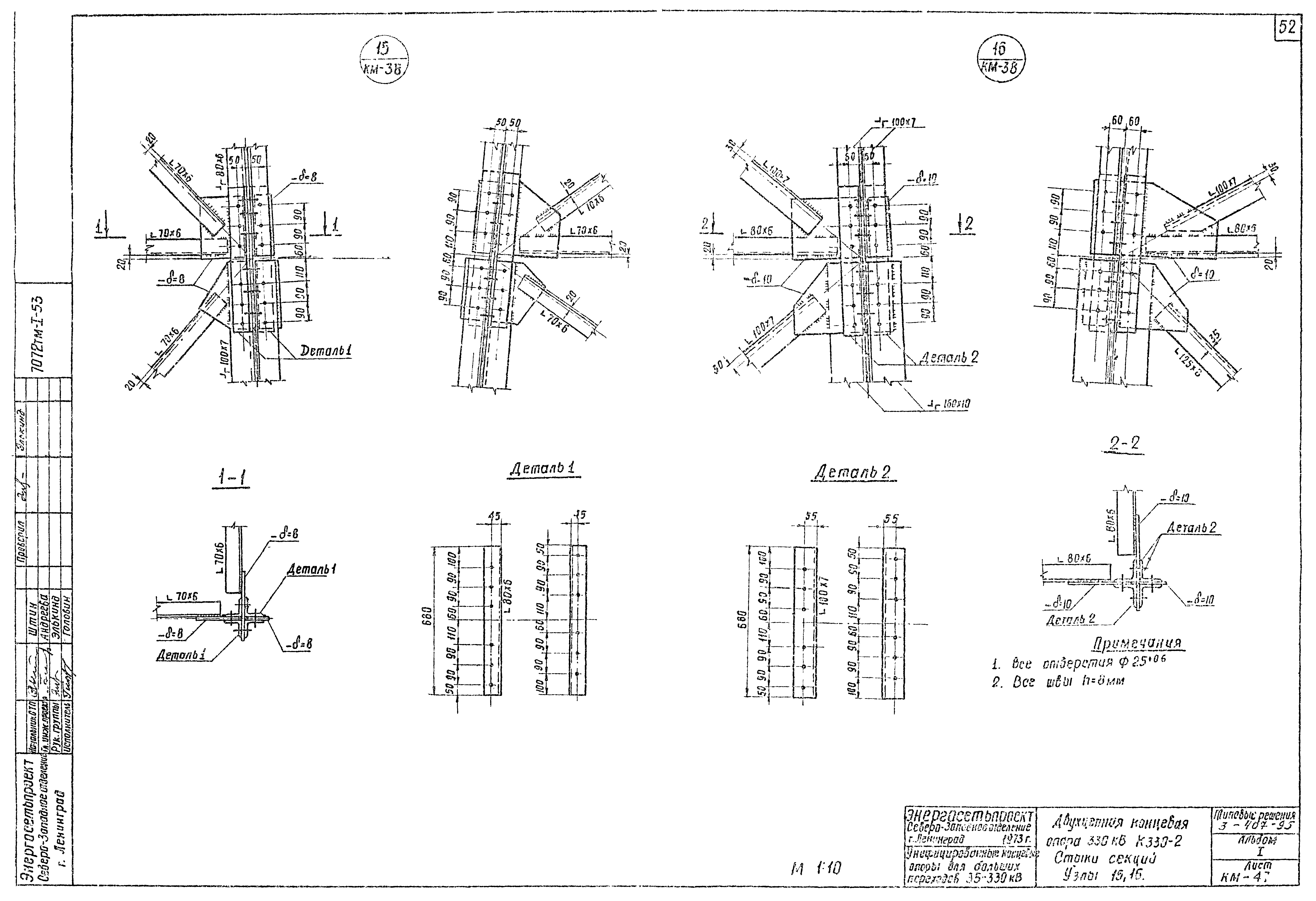 Серия 3.407-95