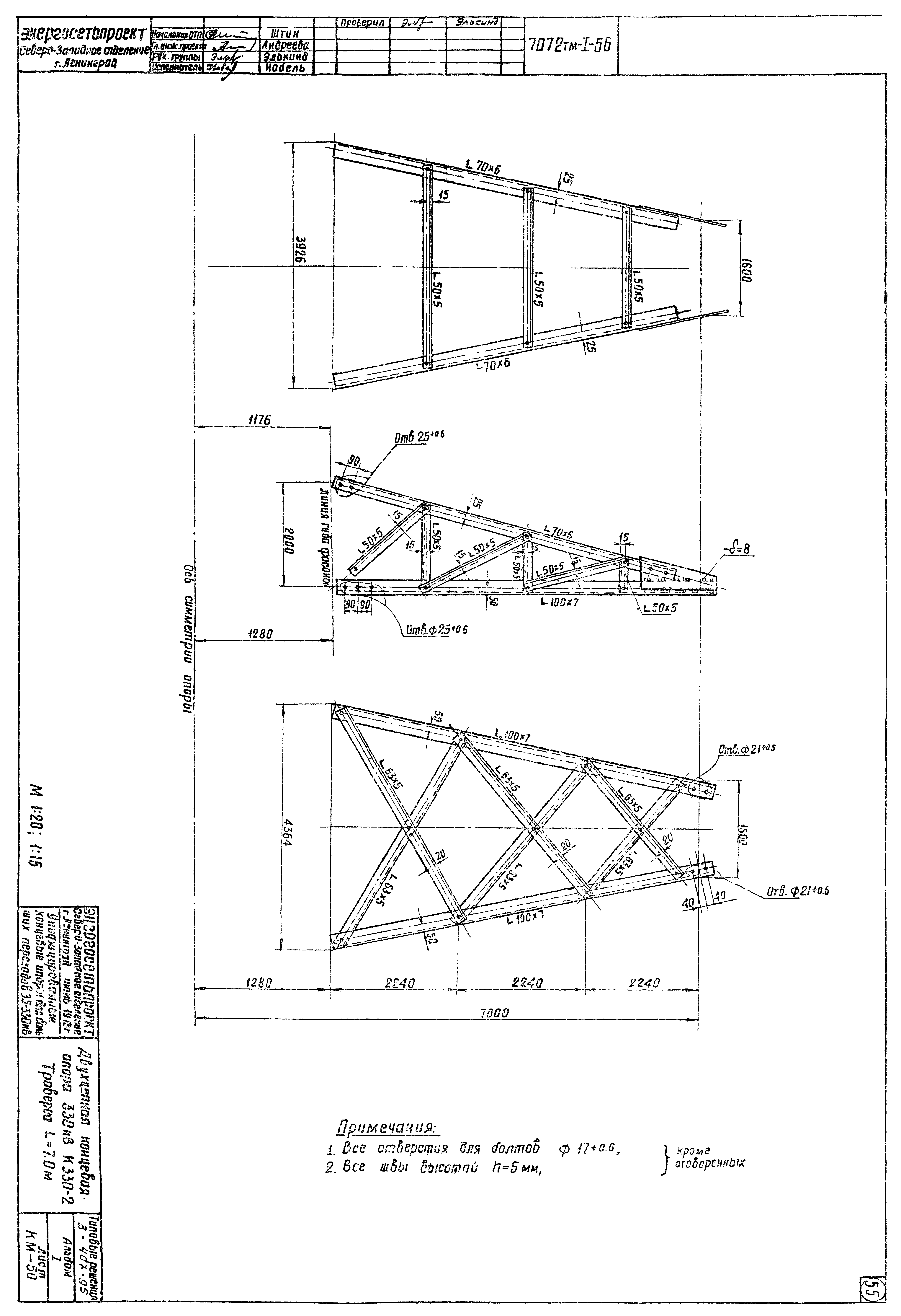 Серия 3.407-95