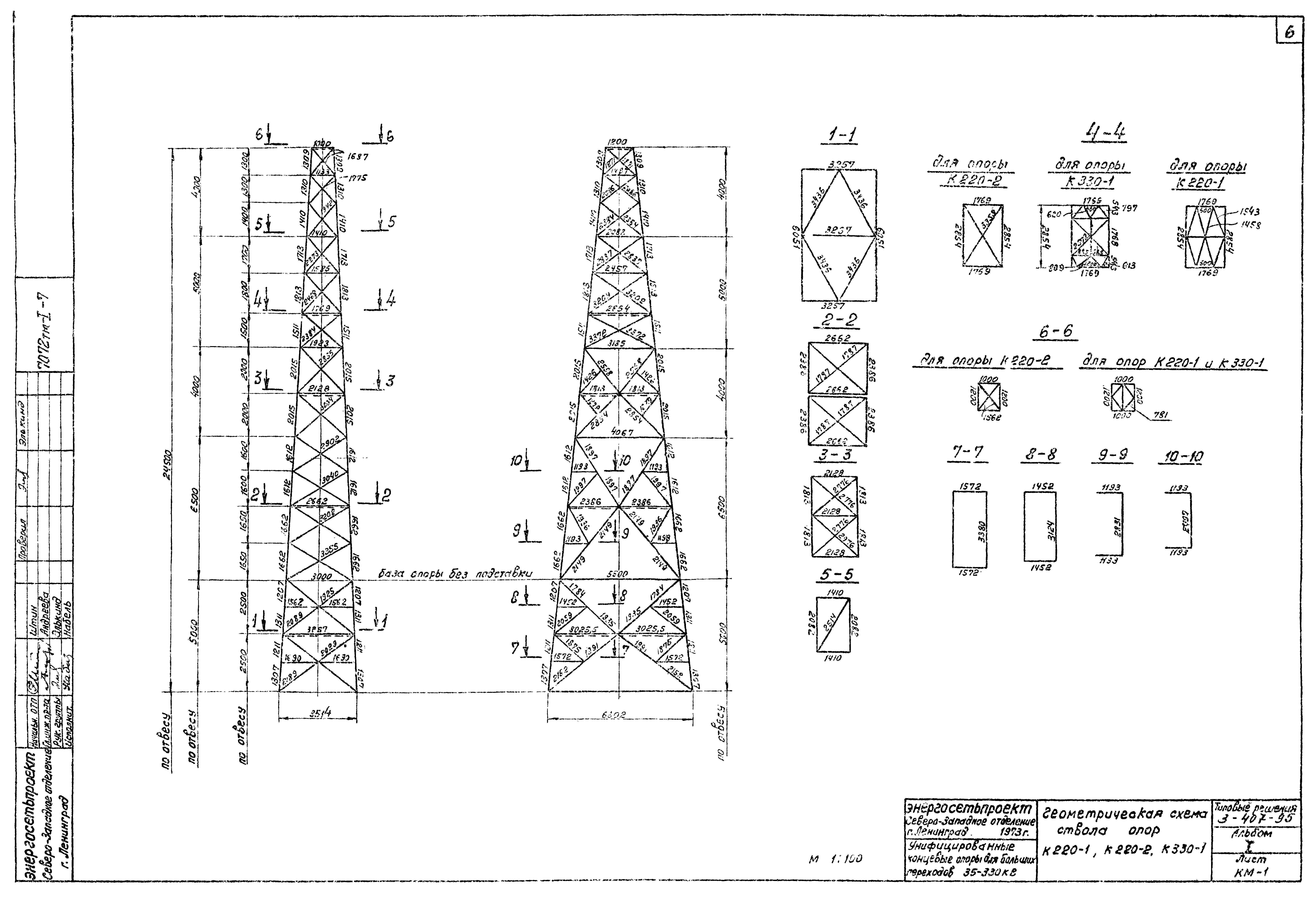 Серия 3.407-95