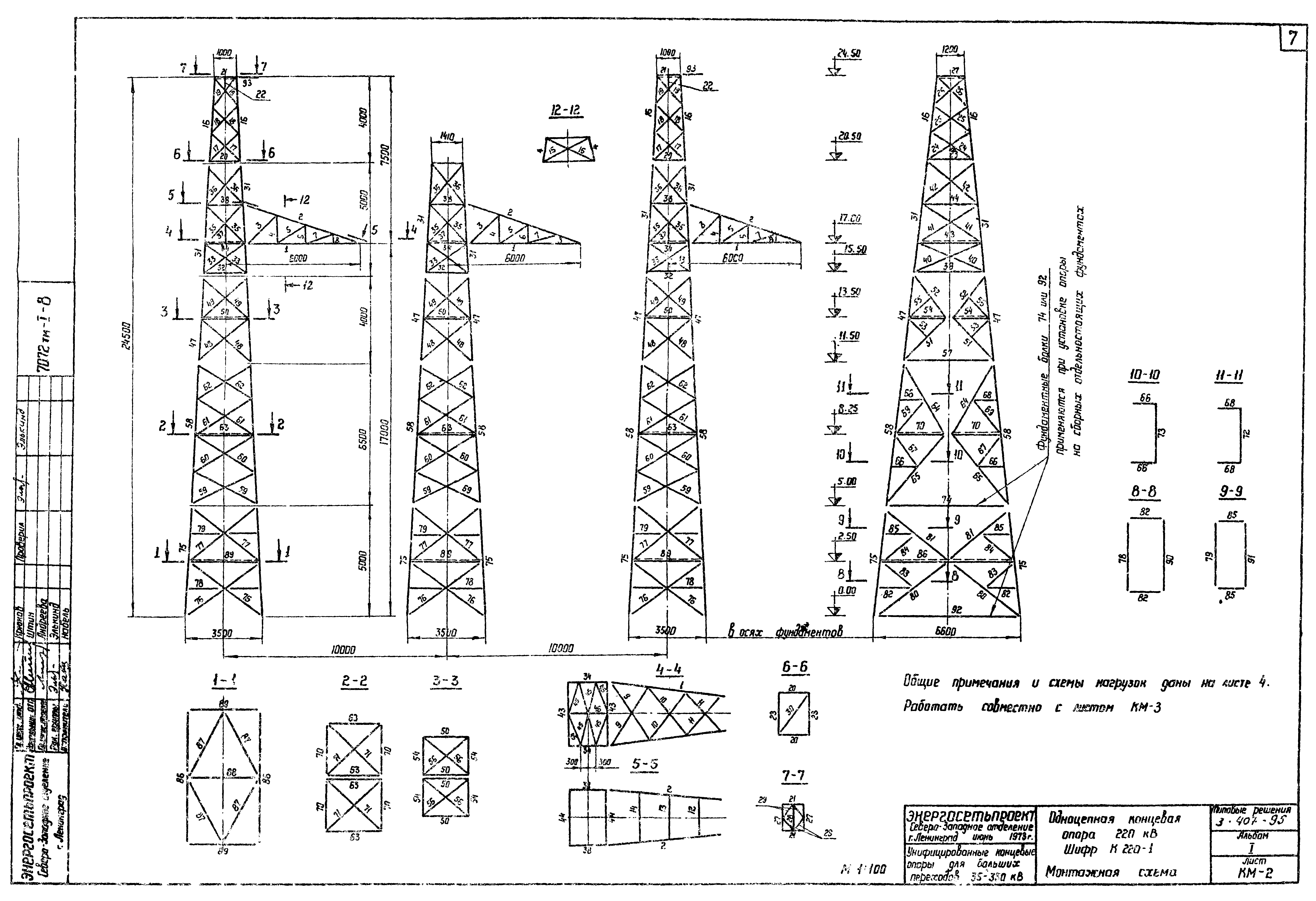 Серия 3.407-95