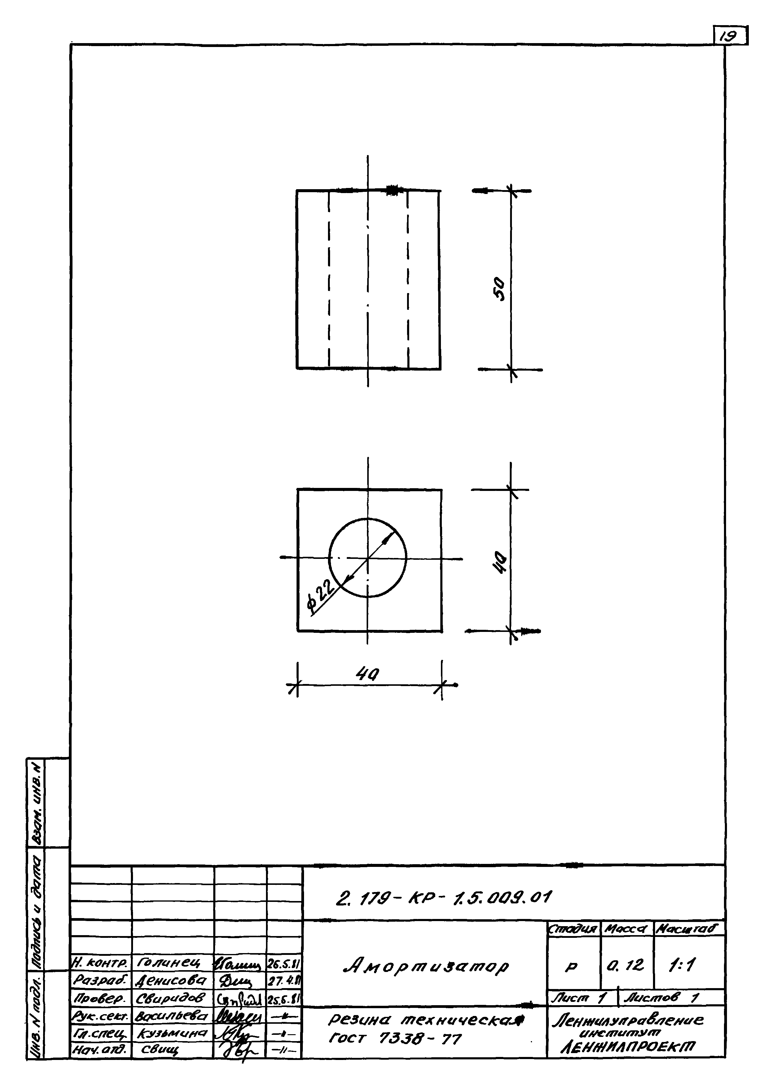 Серия 2.179-КР-1