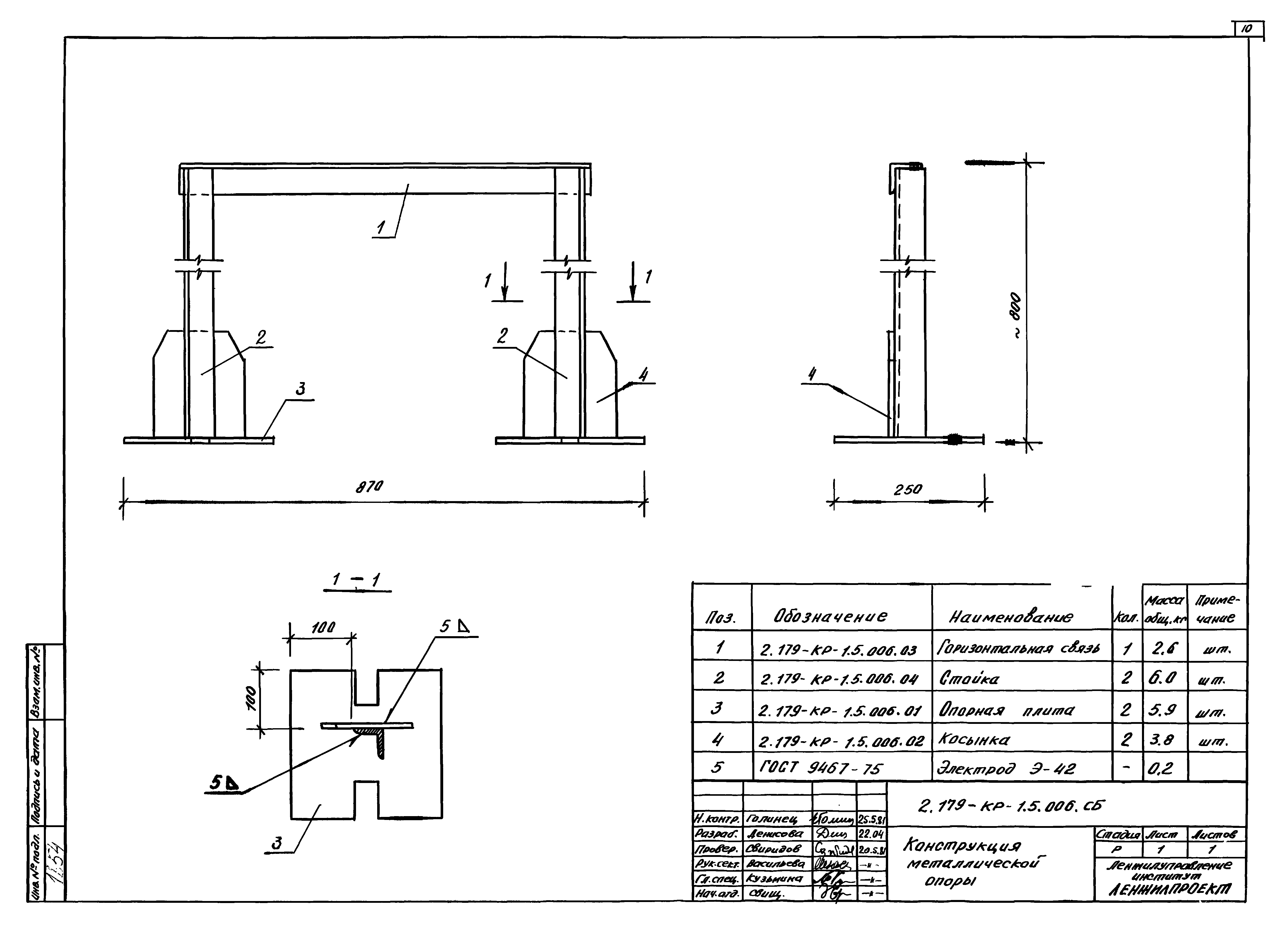 Серия 2.179-КР-1