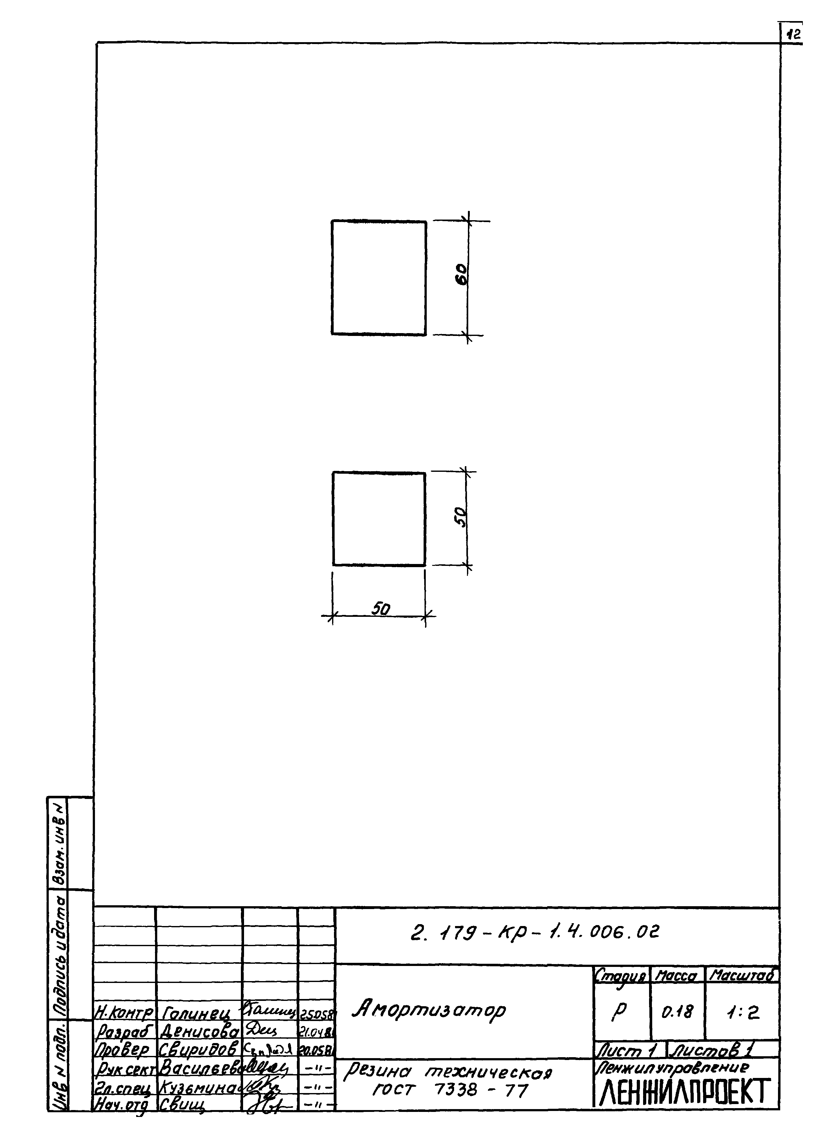 Серия 2.179-КР-1