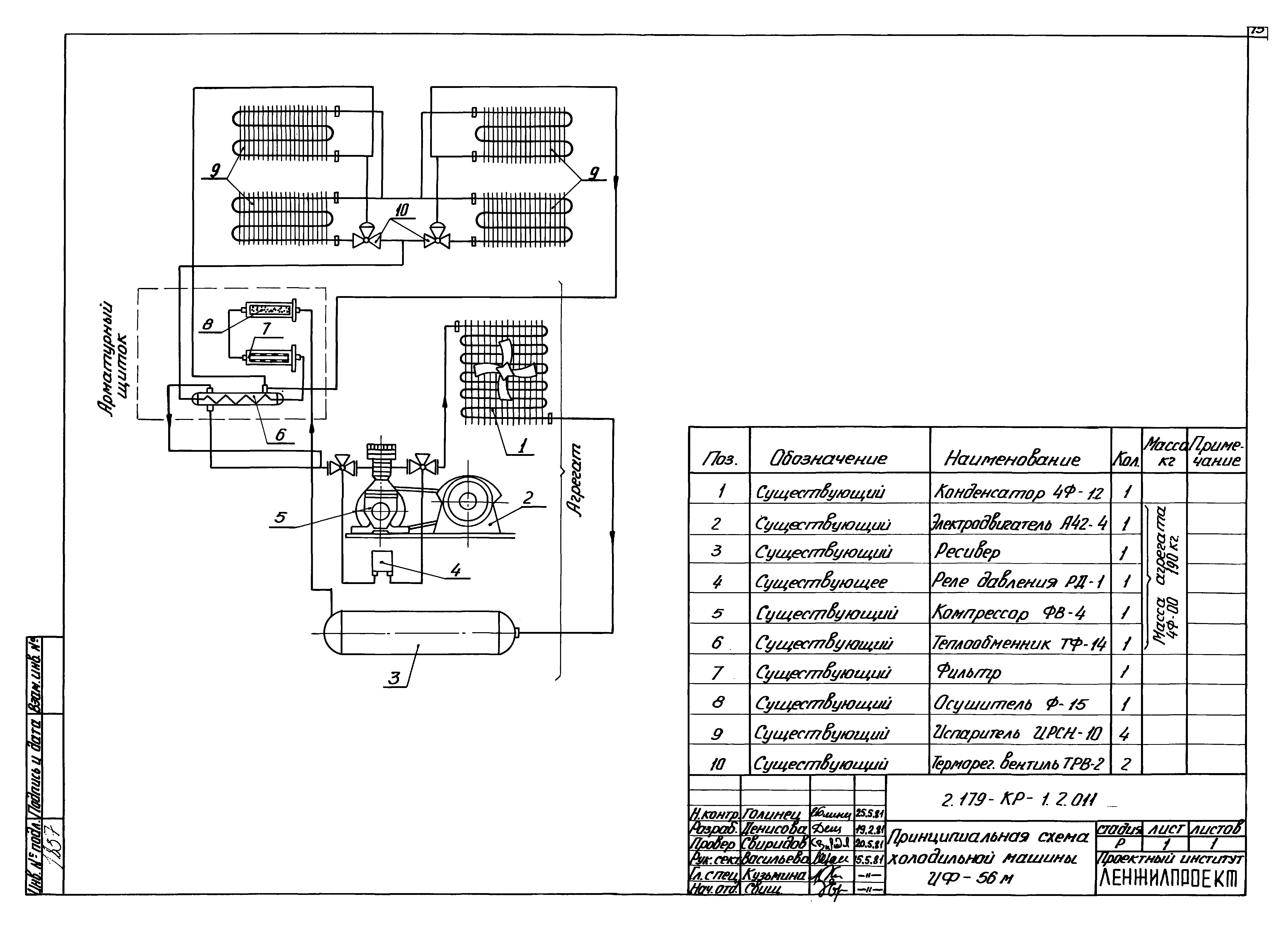 Серия 2.179-КР-1