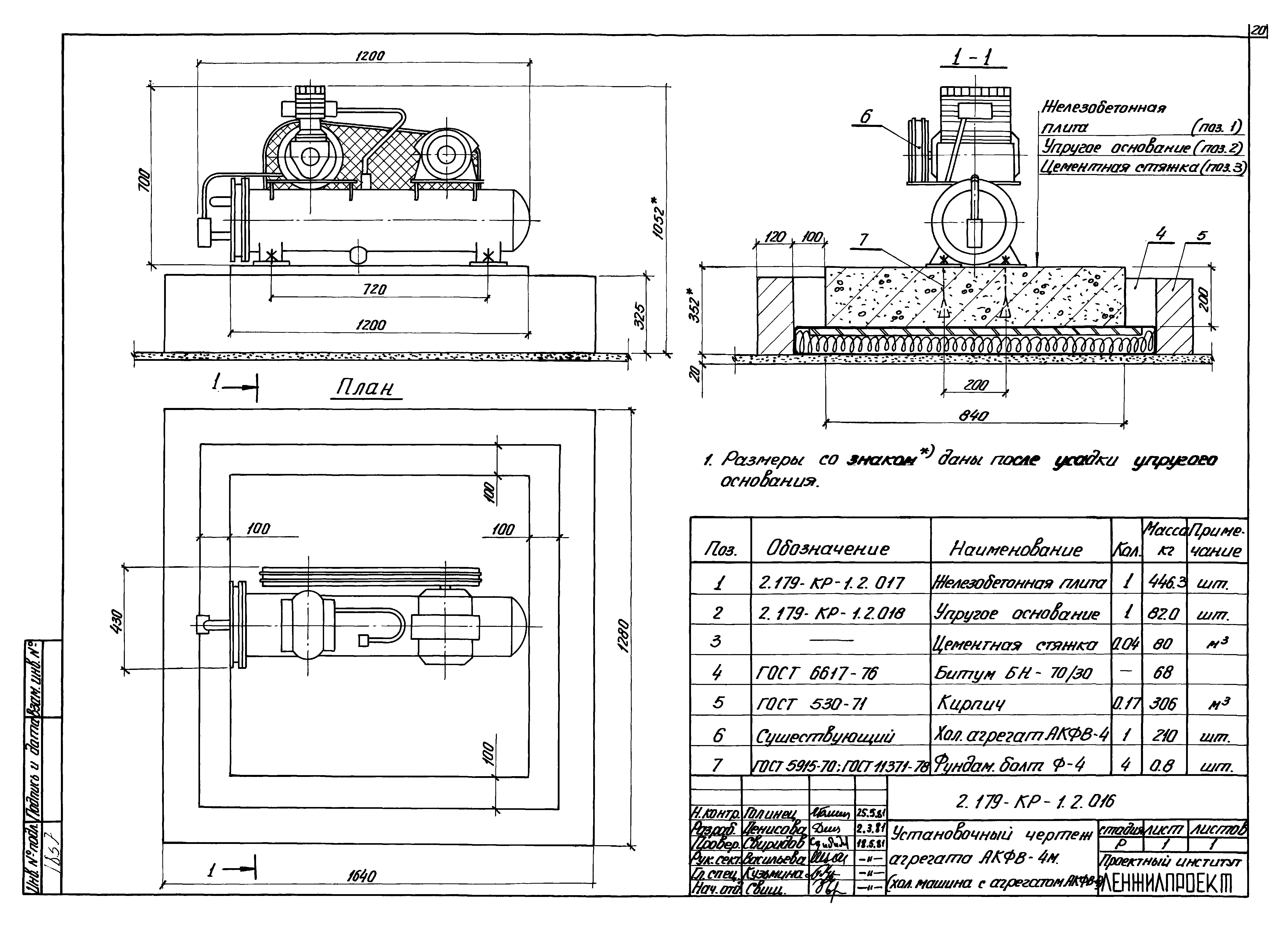 Серия 2.179-КР-1