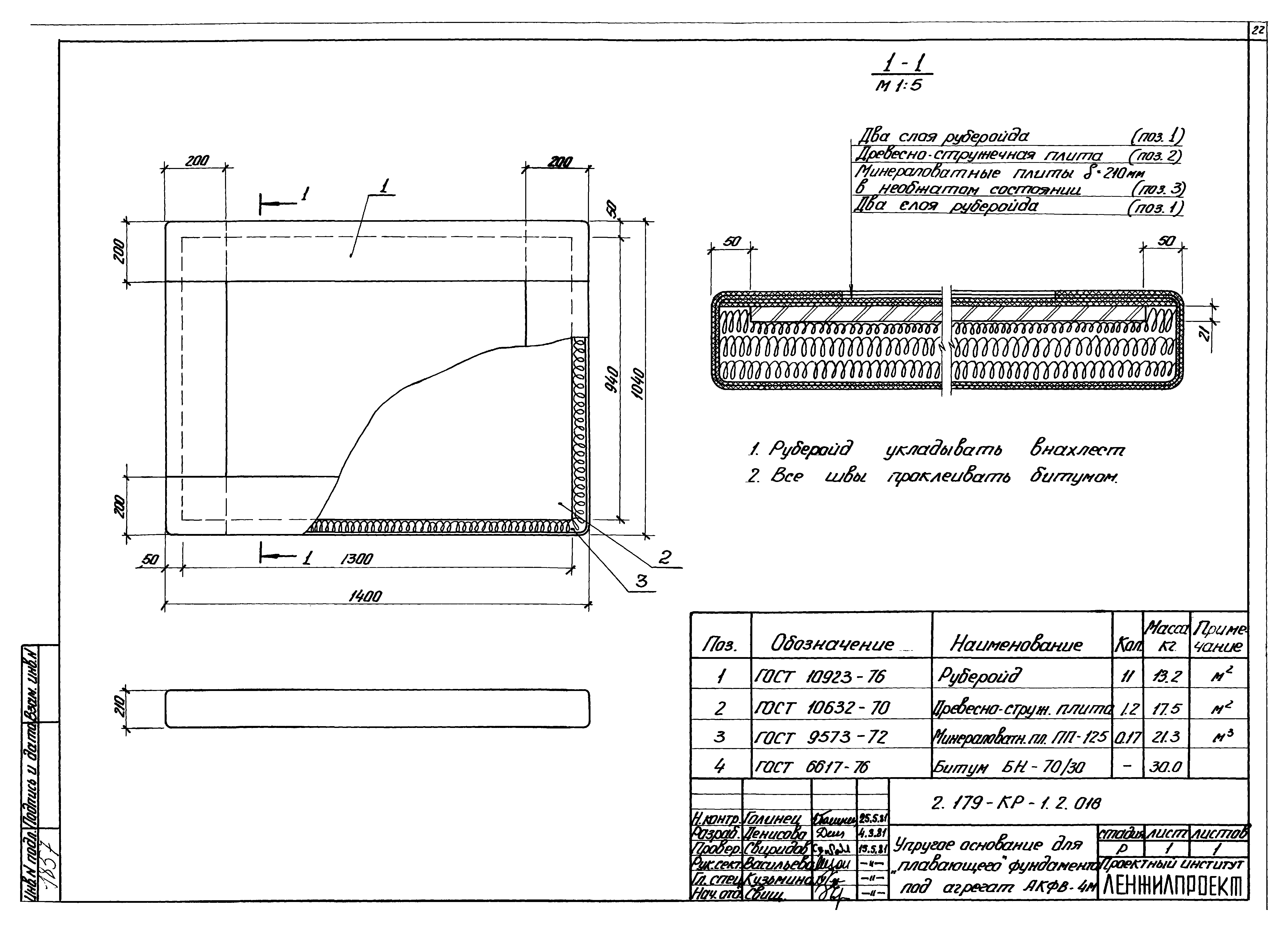 Серия 2.179-КР-1