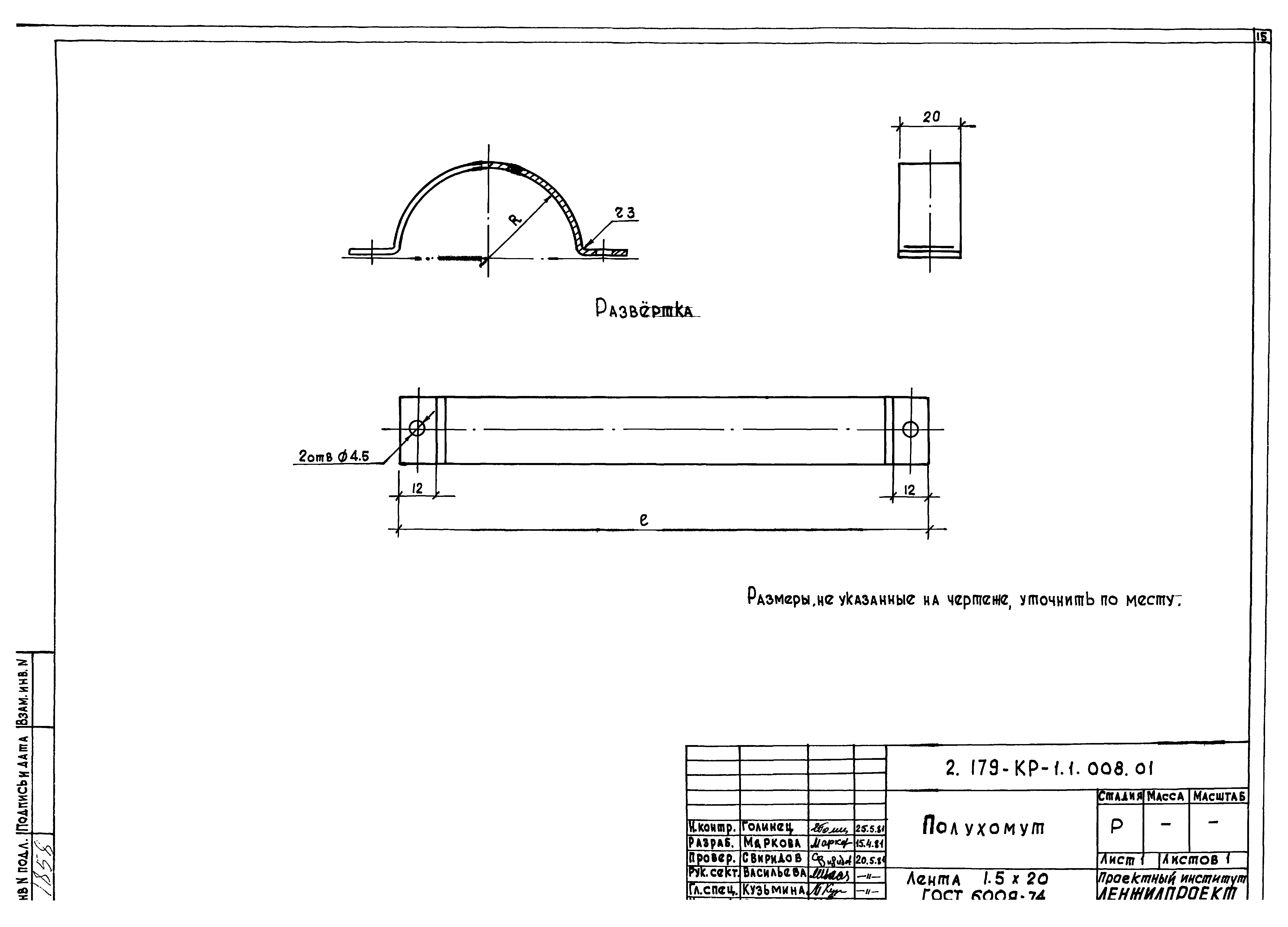 Серия 2.179-КР-1