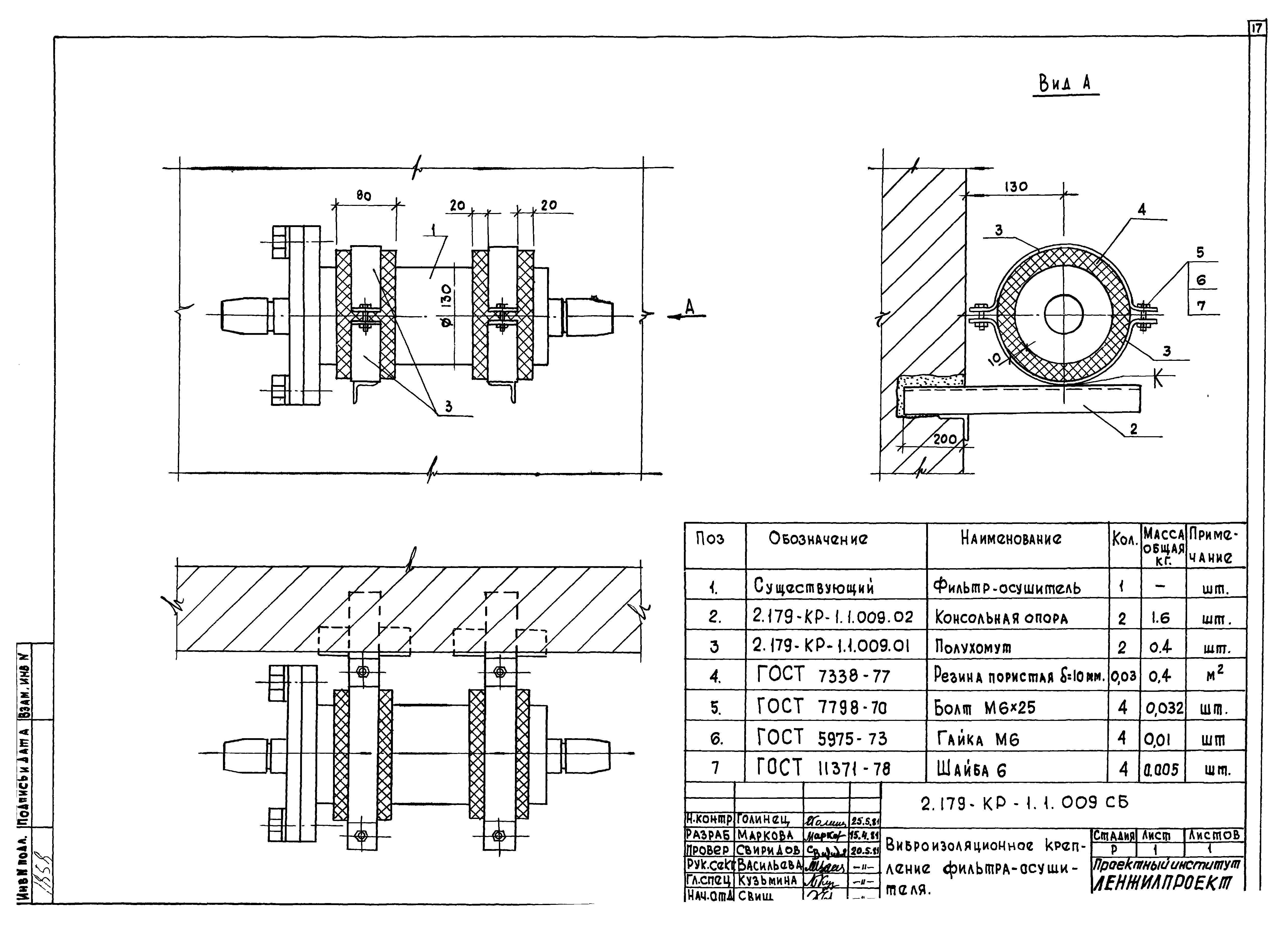 Серия 2.179-КР-1