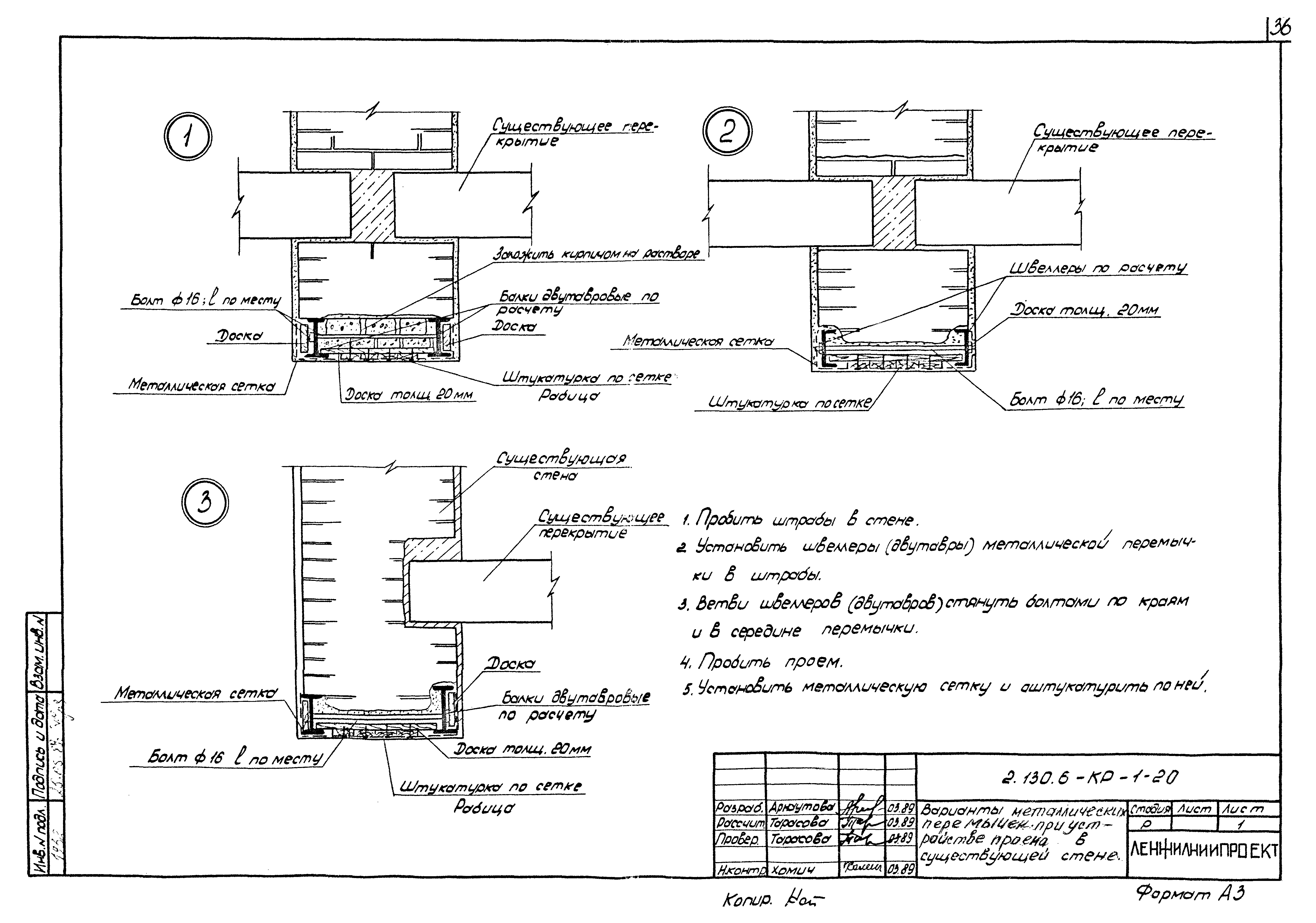 Серия 2.130.6-КР-1