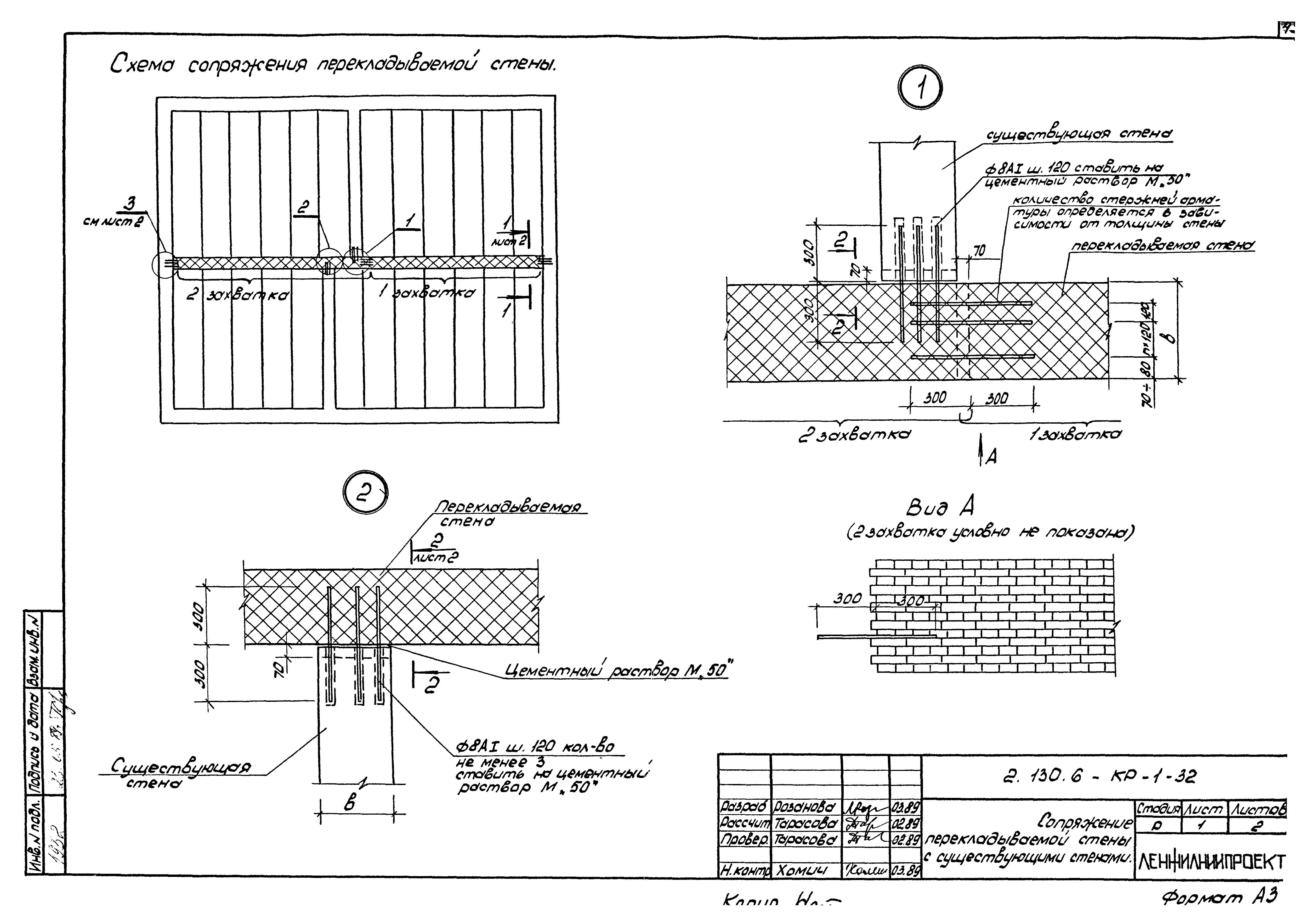 Серия 2.130.6-КР-1