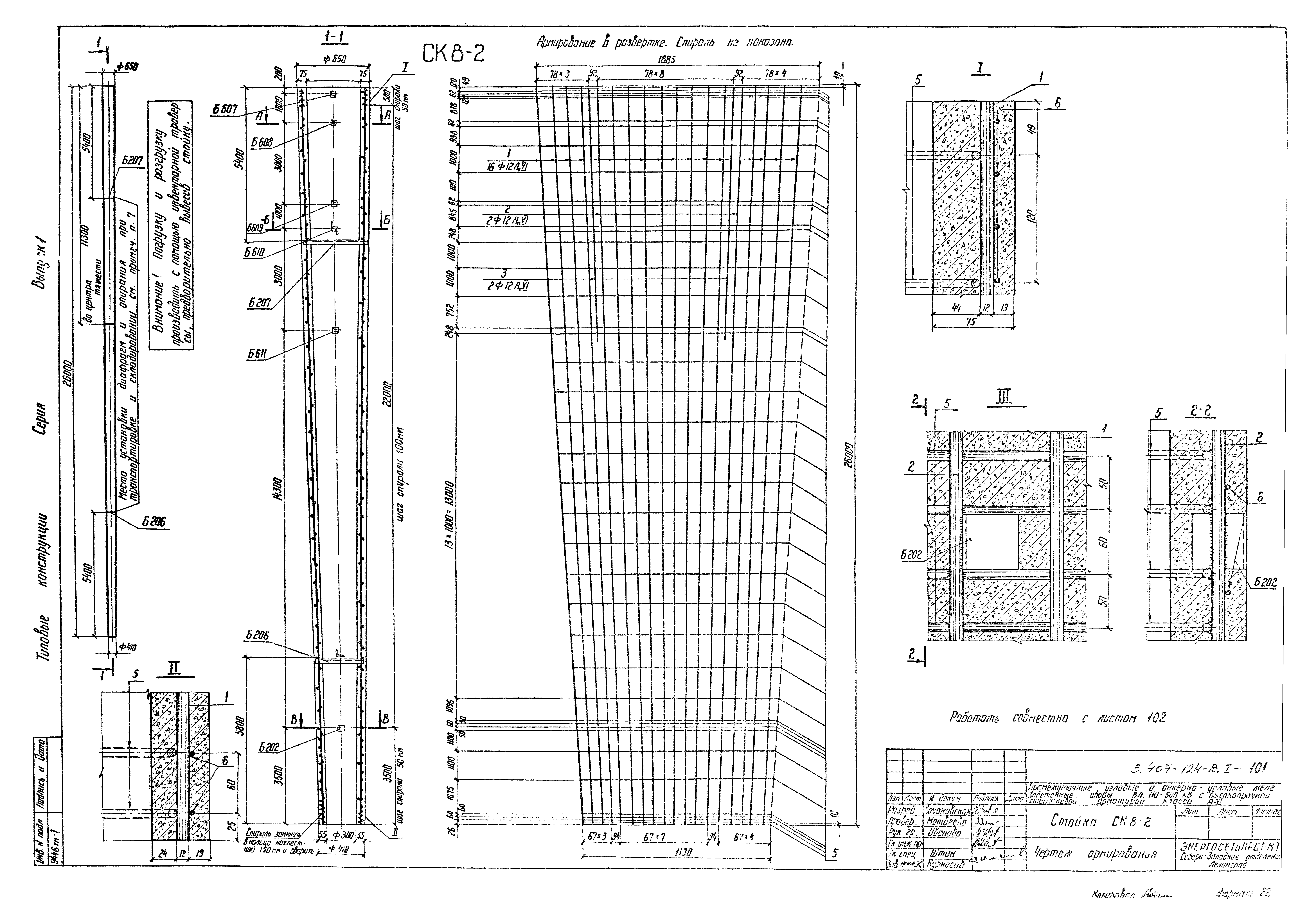 Серия 3.407-124