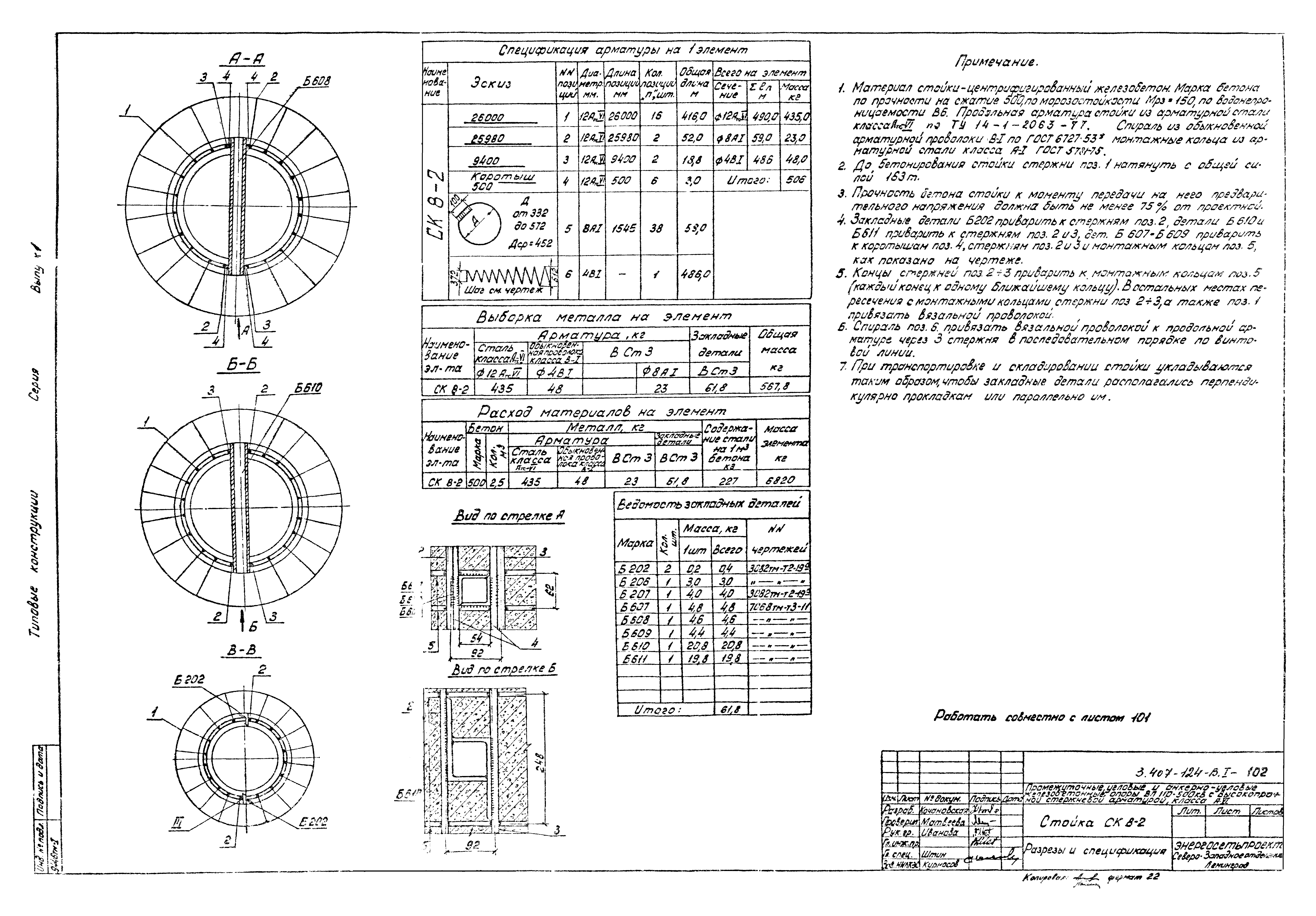 Серия 3.407-124