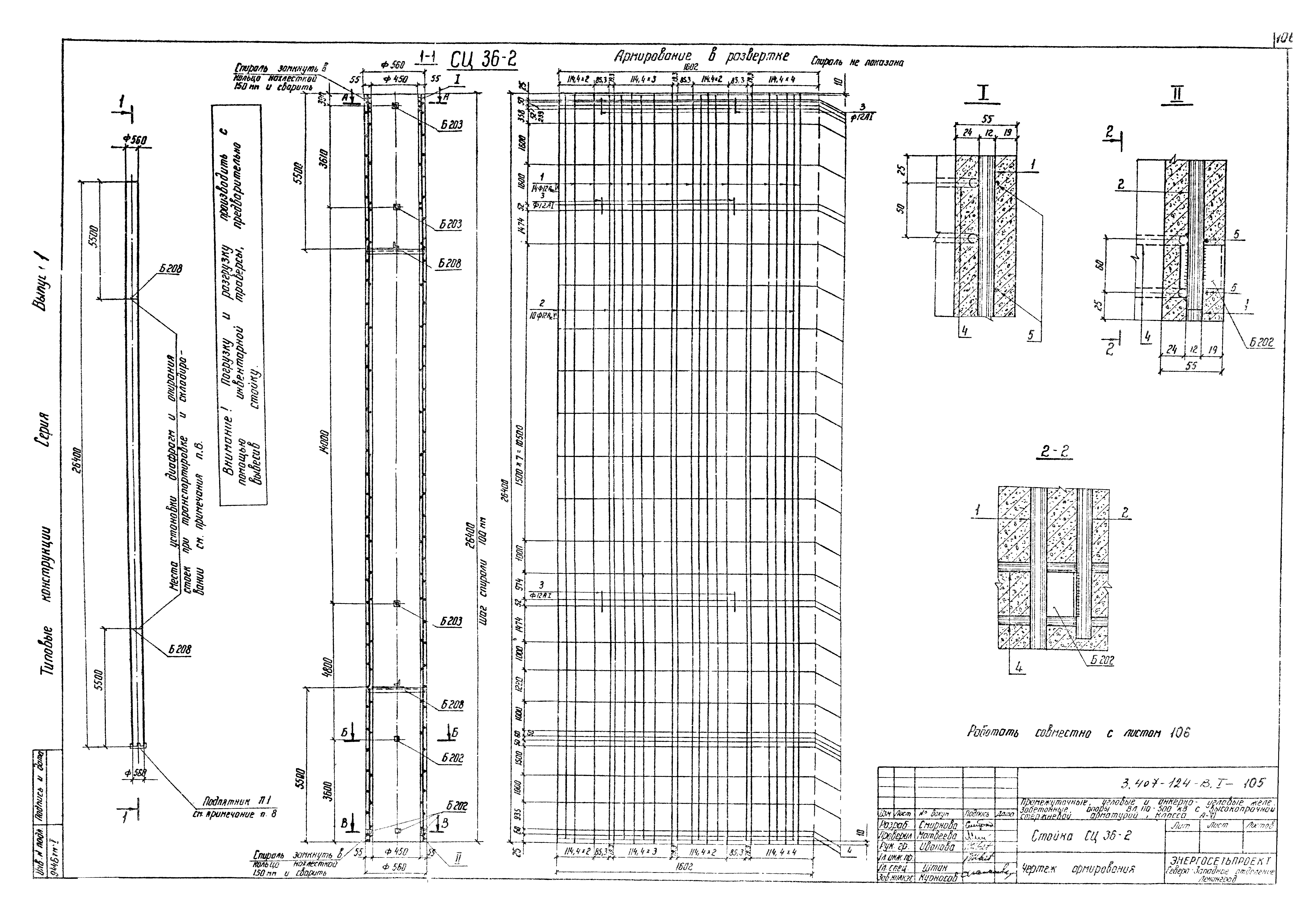 Серия 3.407-124