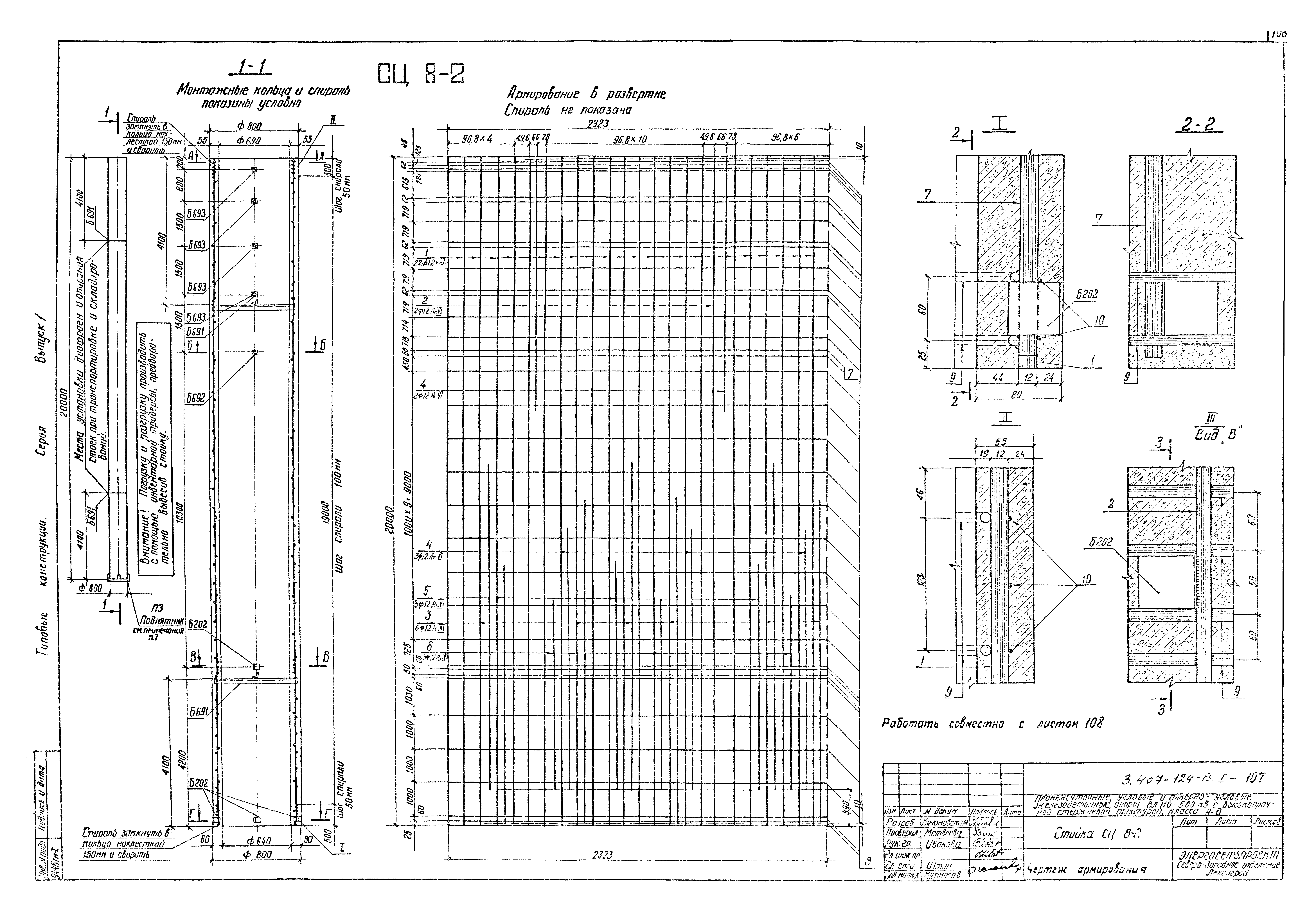 Серия 3.407-124