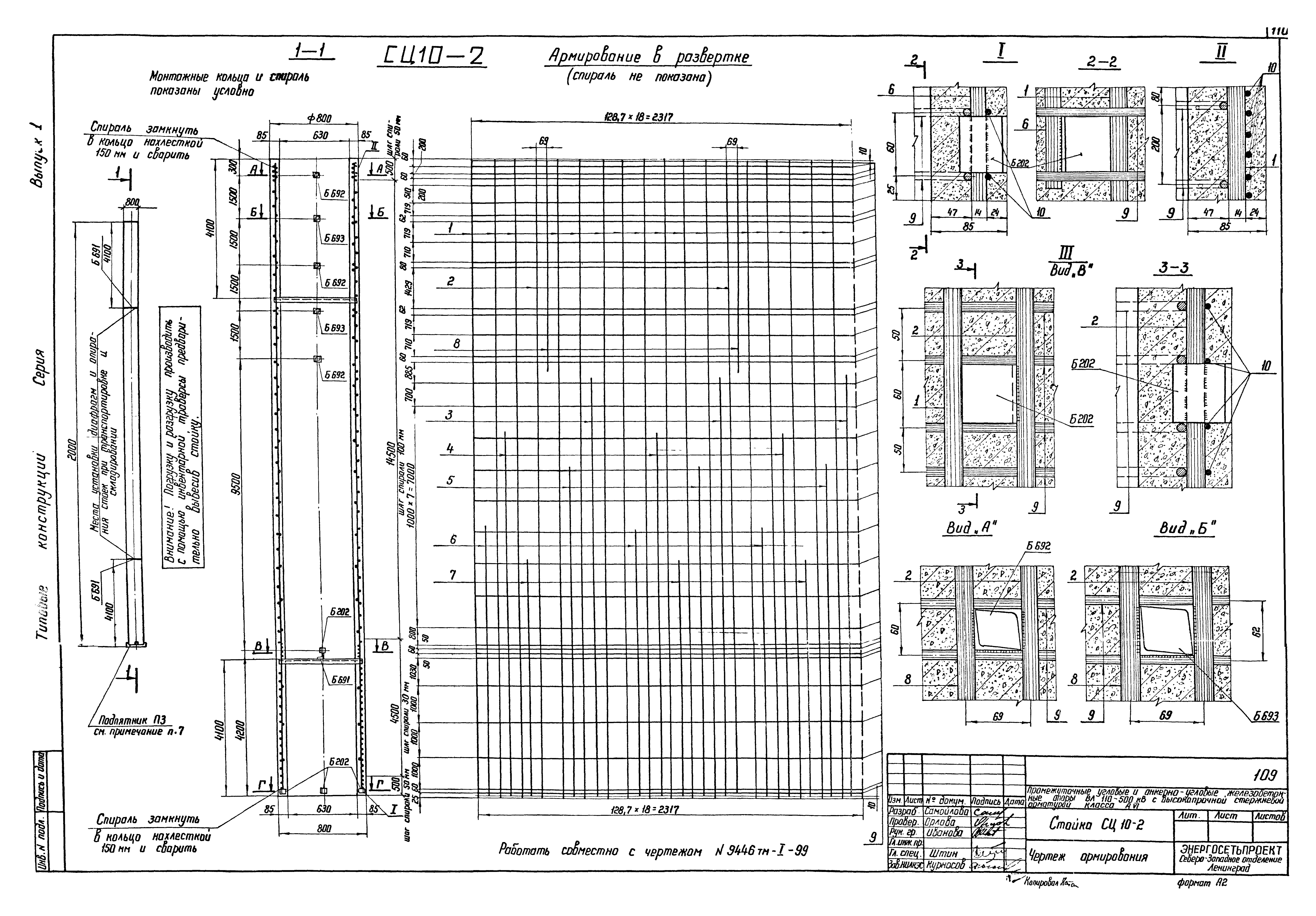 Серия 3.407-124