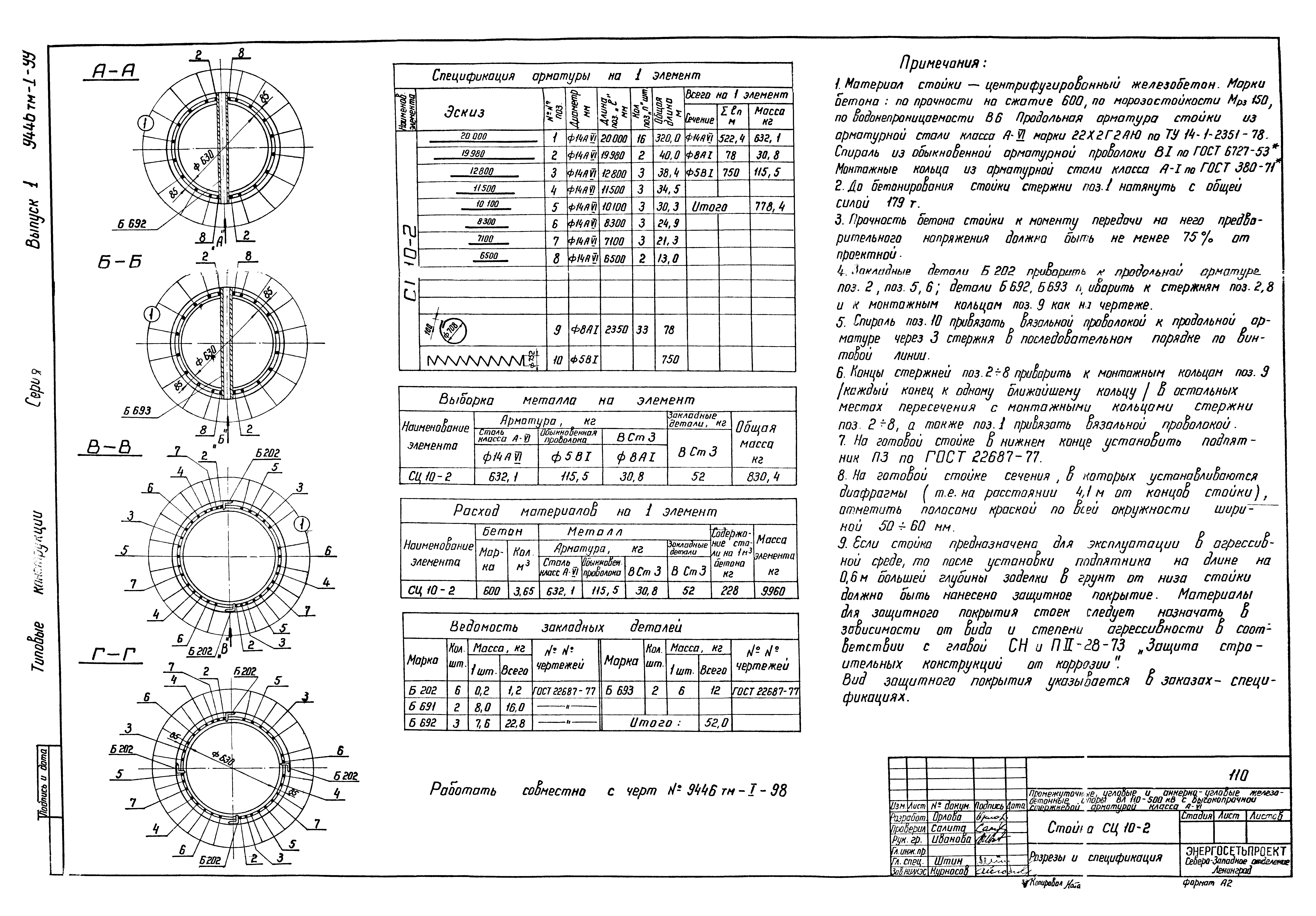 Серия 3.407-124