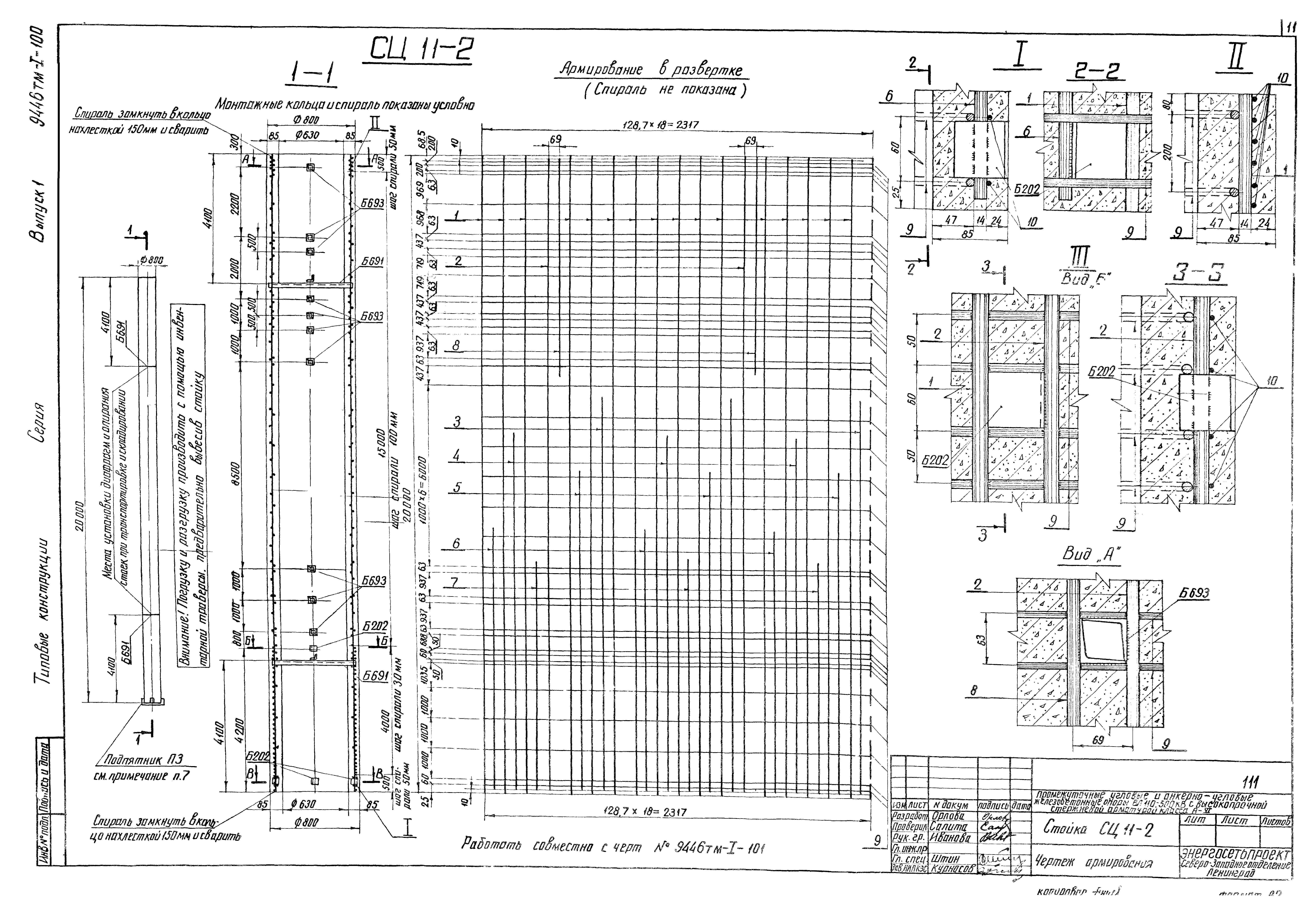 Серия 3.407-124