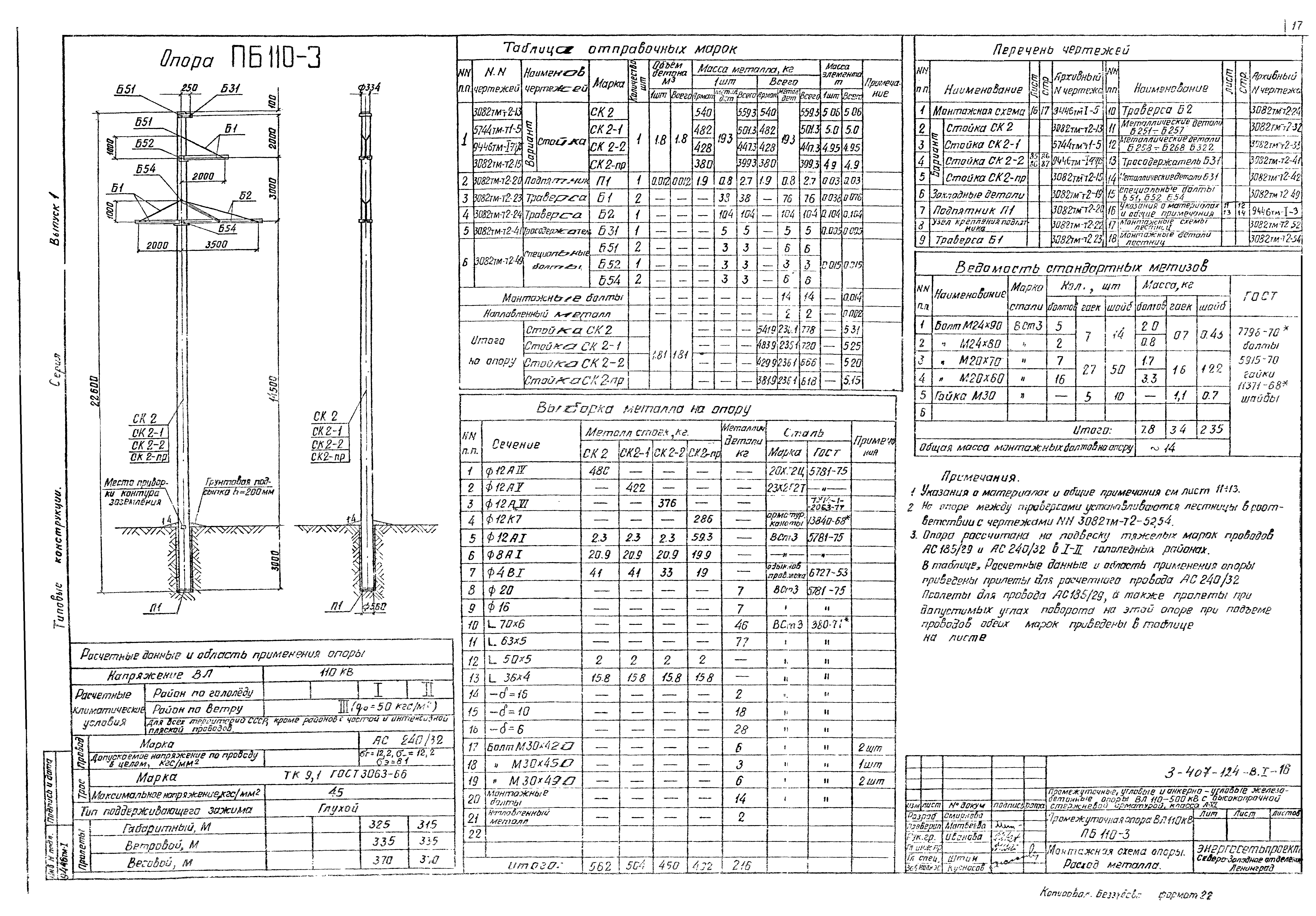 Серия 3.407-124