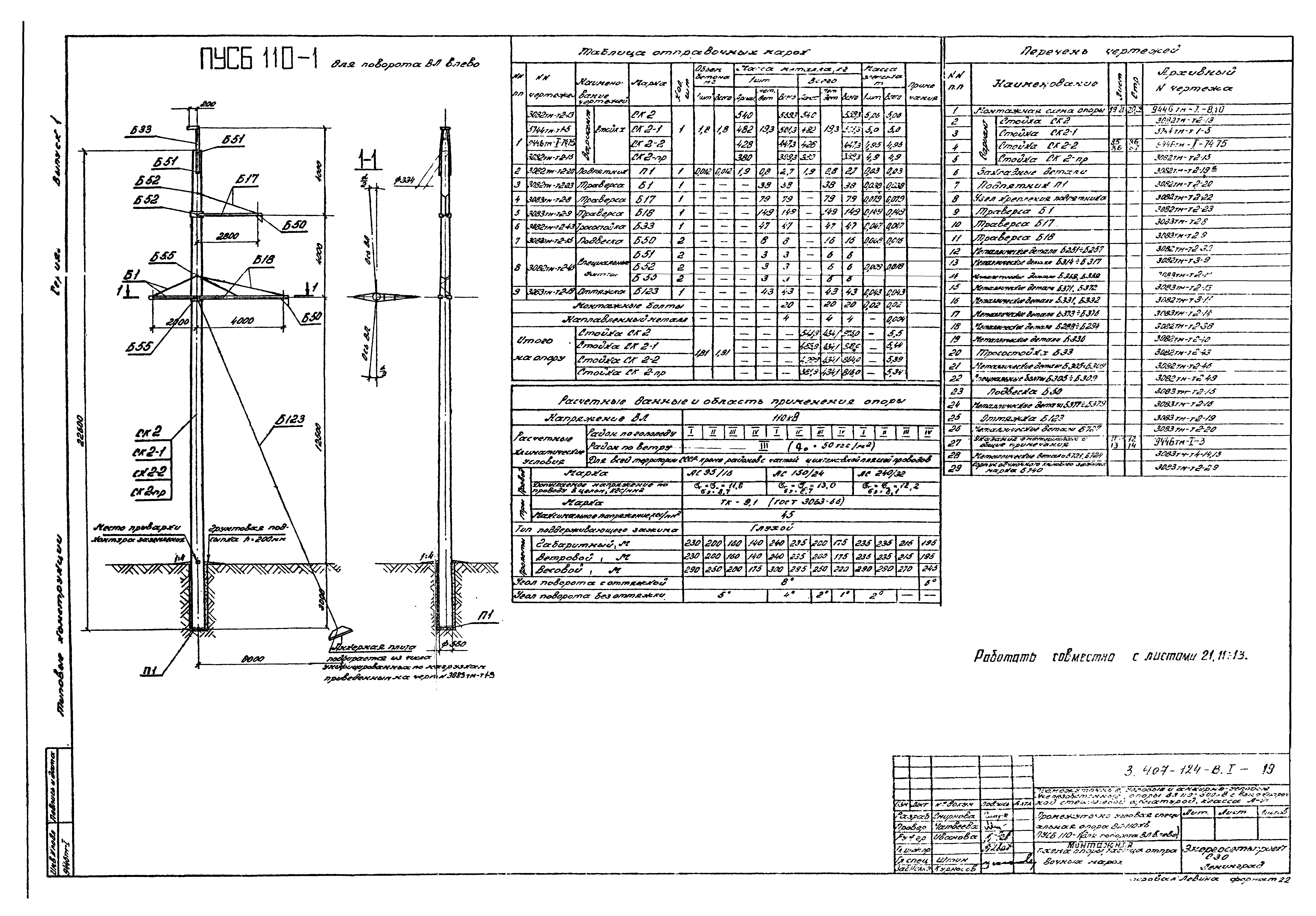 Серия 3.407-124