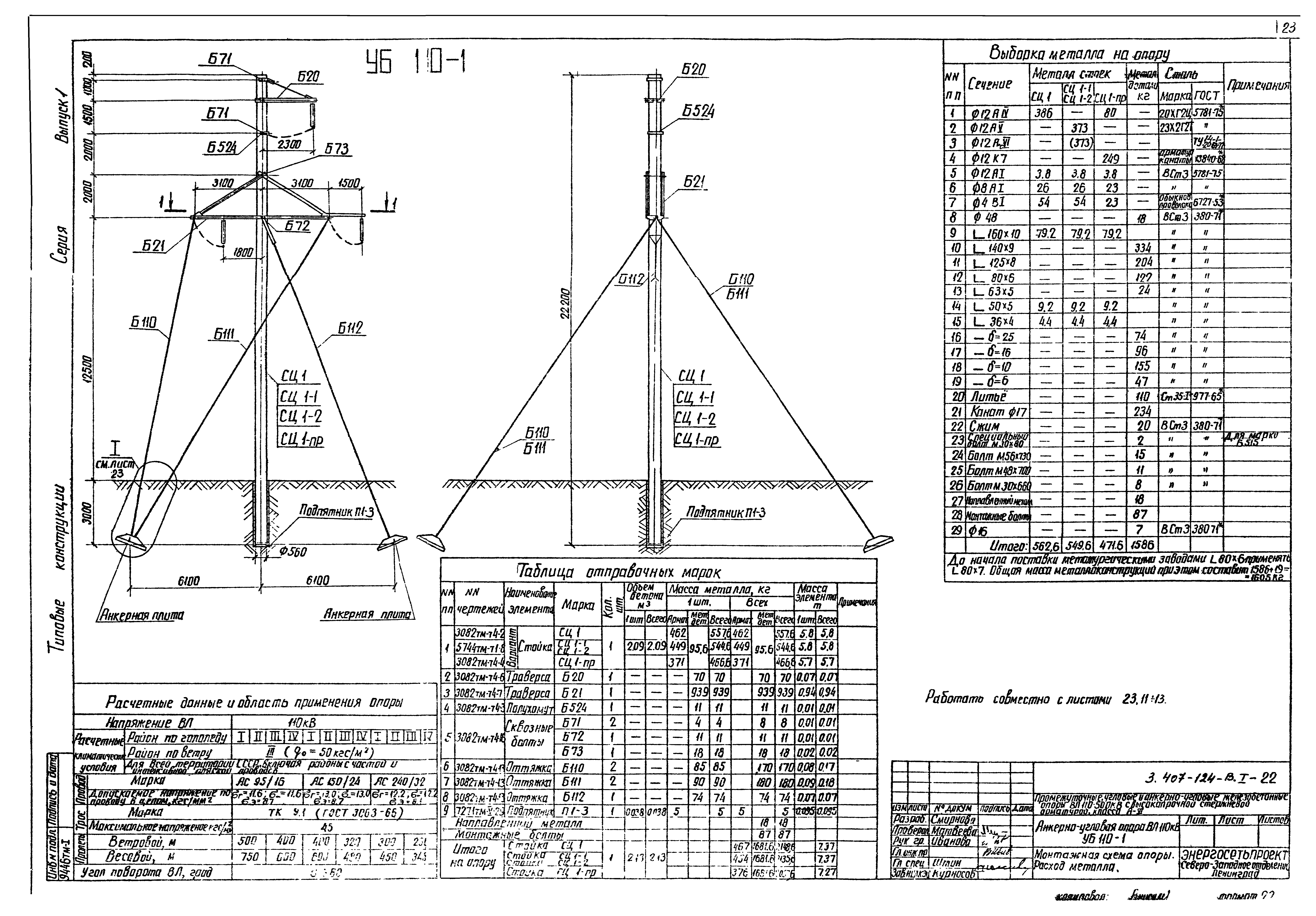 Серия 3.407-124