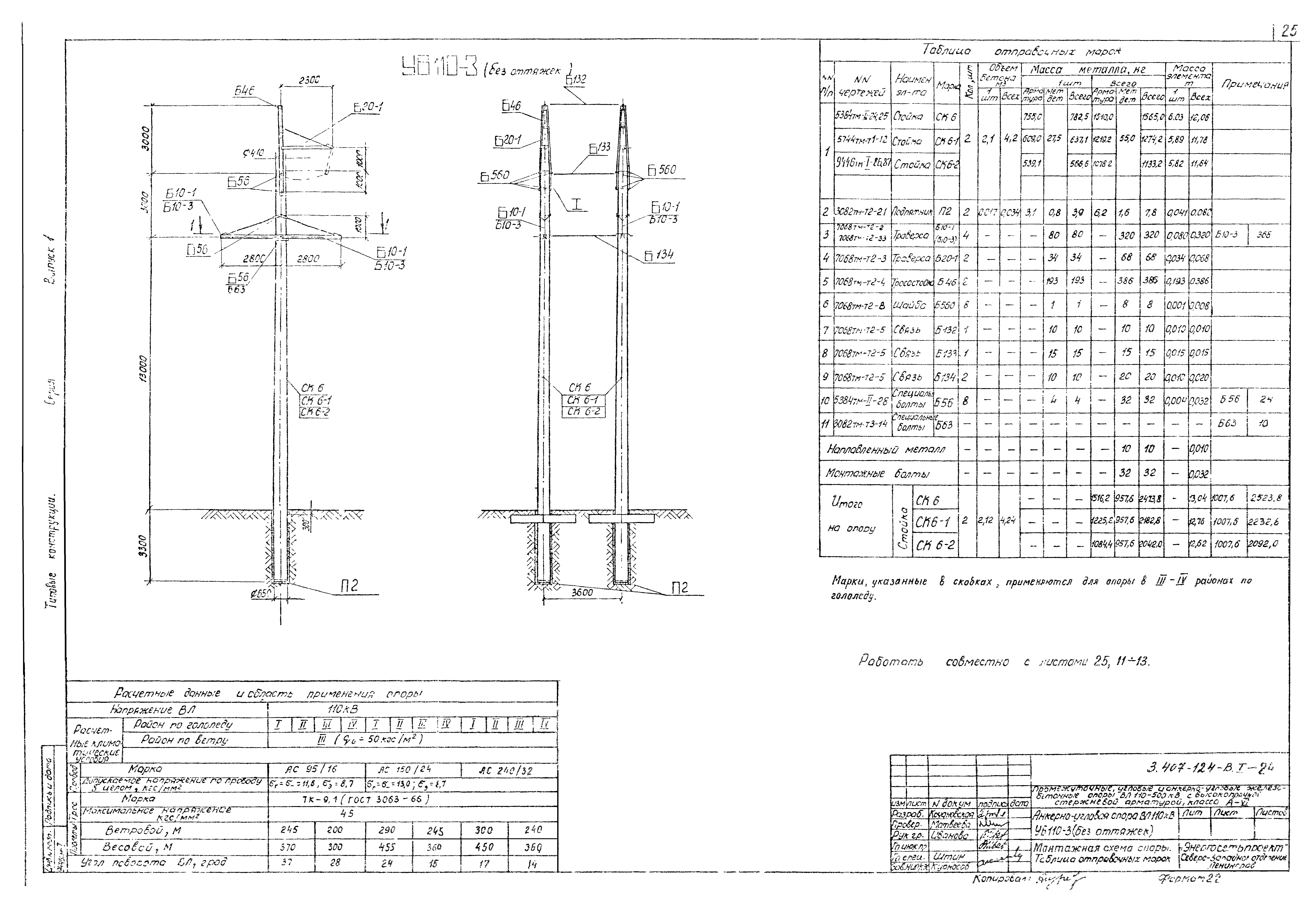 Серия 3.407-124