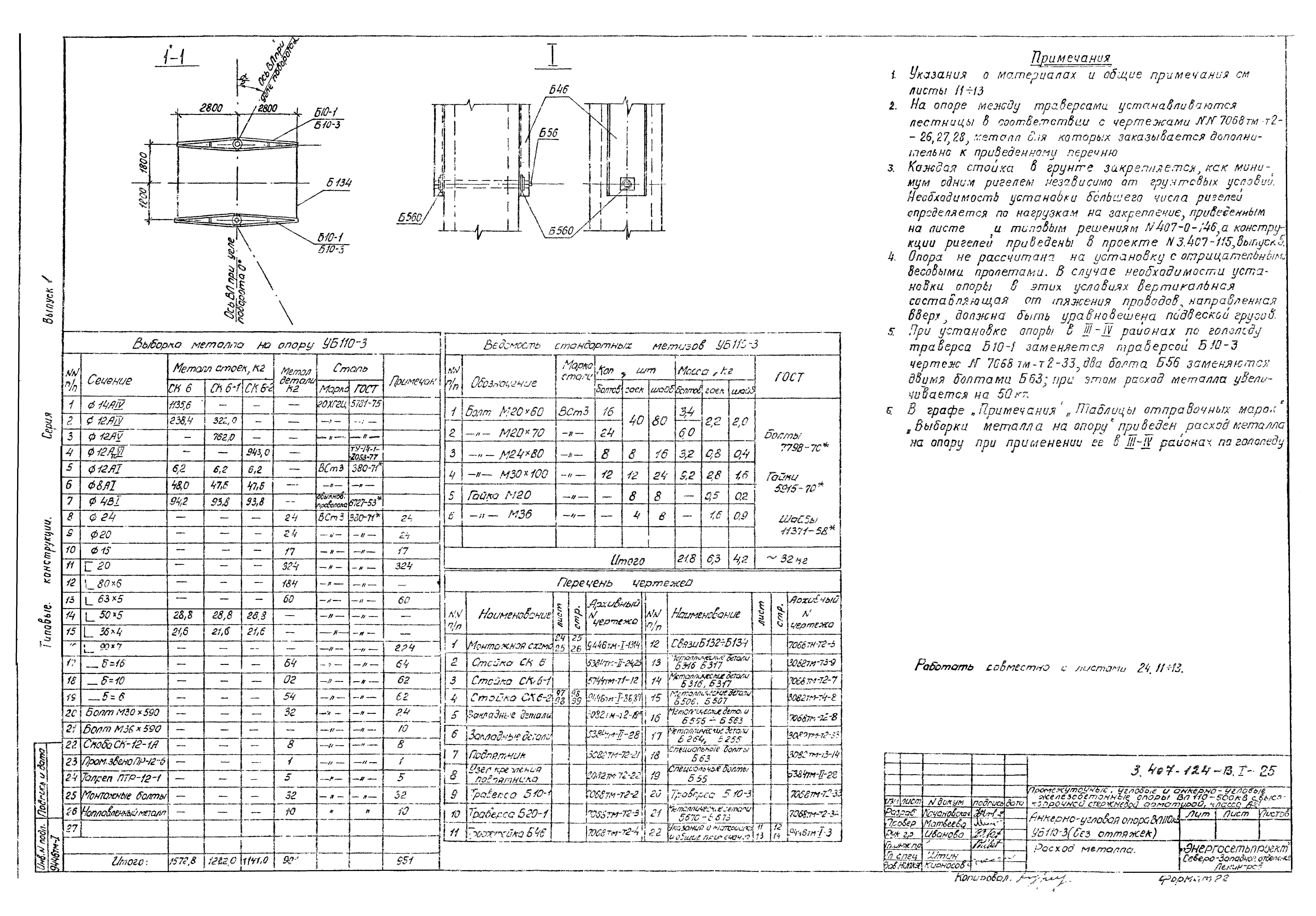 Серия 3.407-124