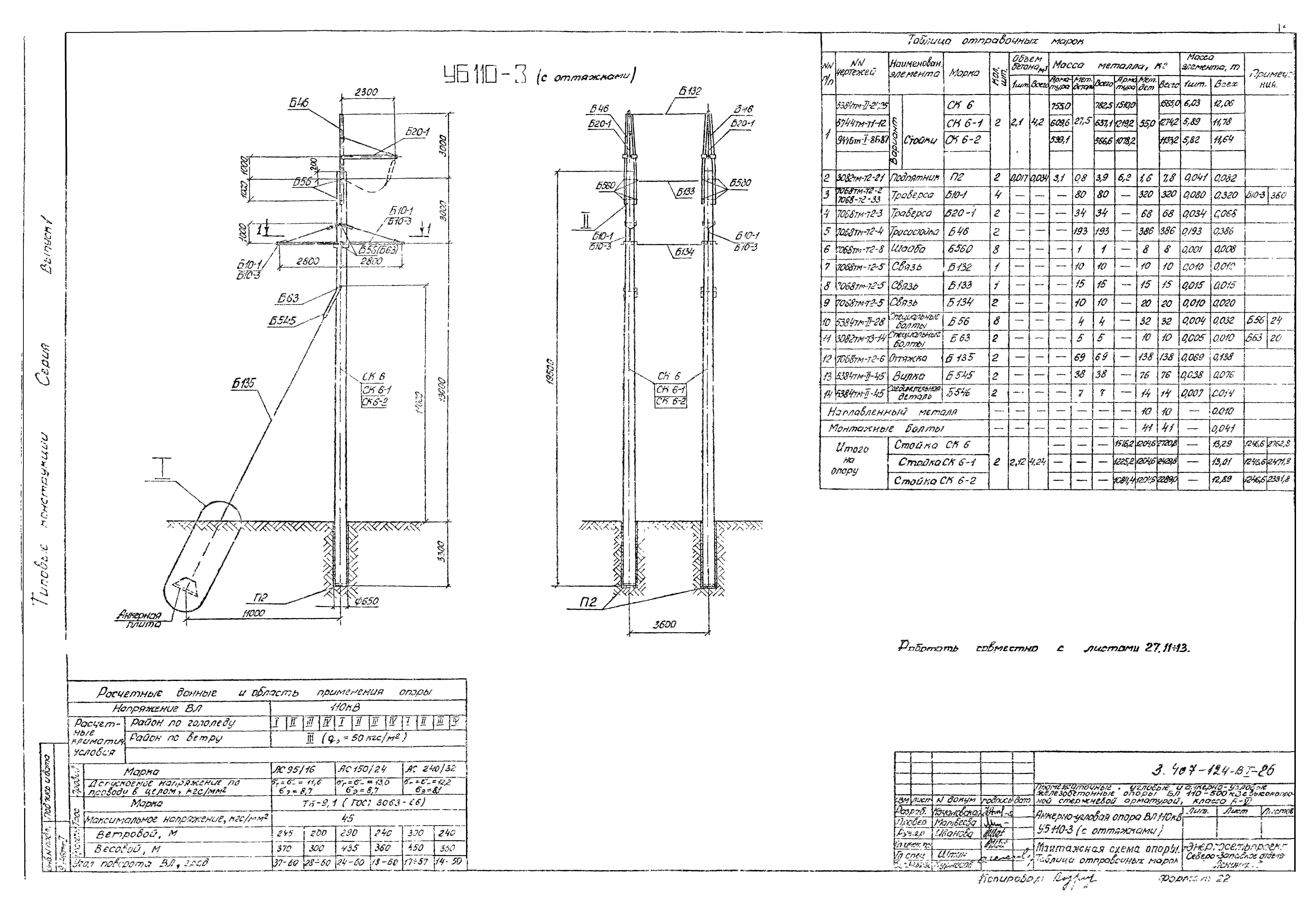 Серия 3.407-124