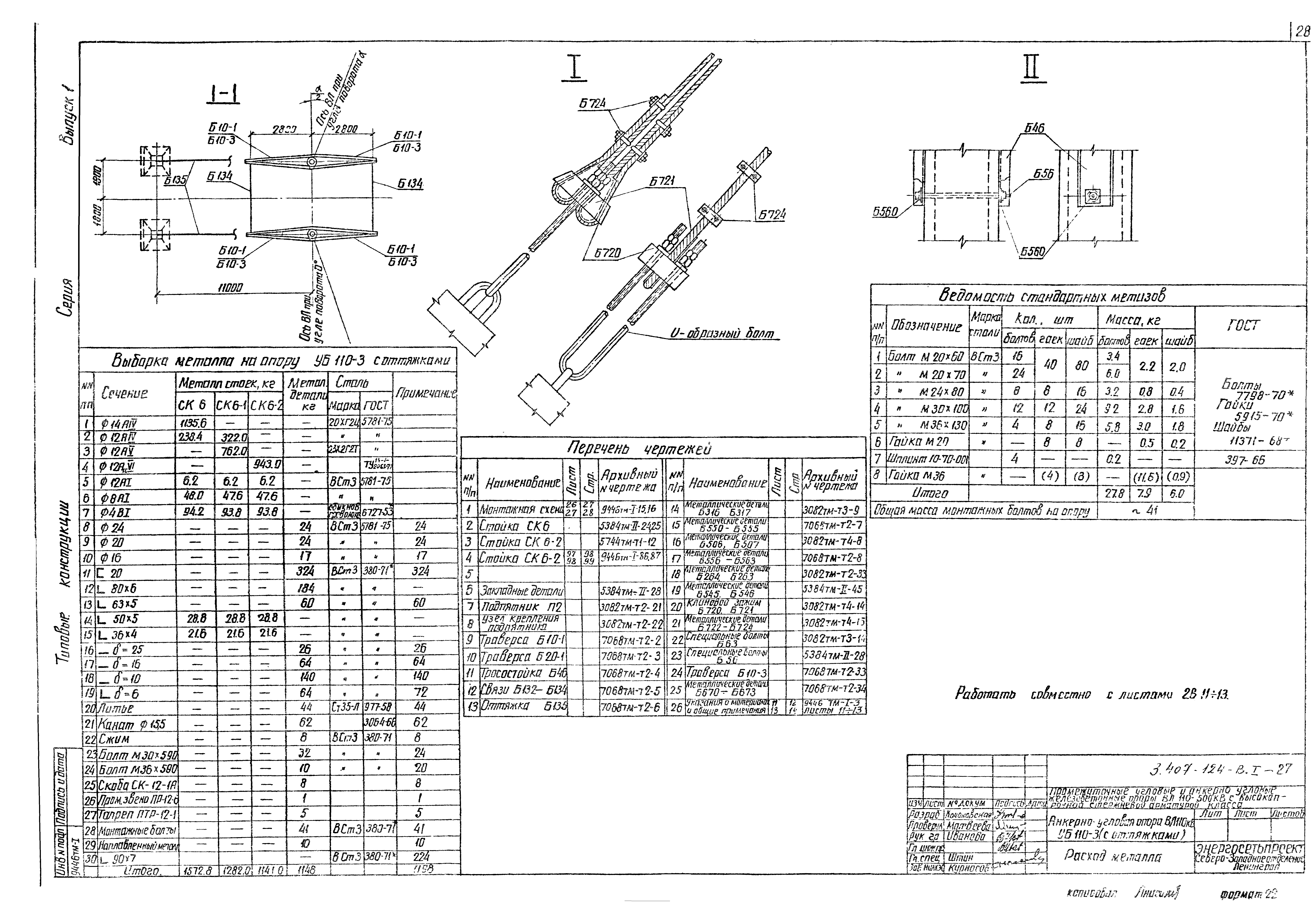 Серия 3.407-124